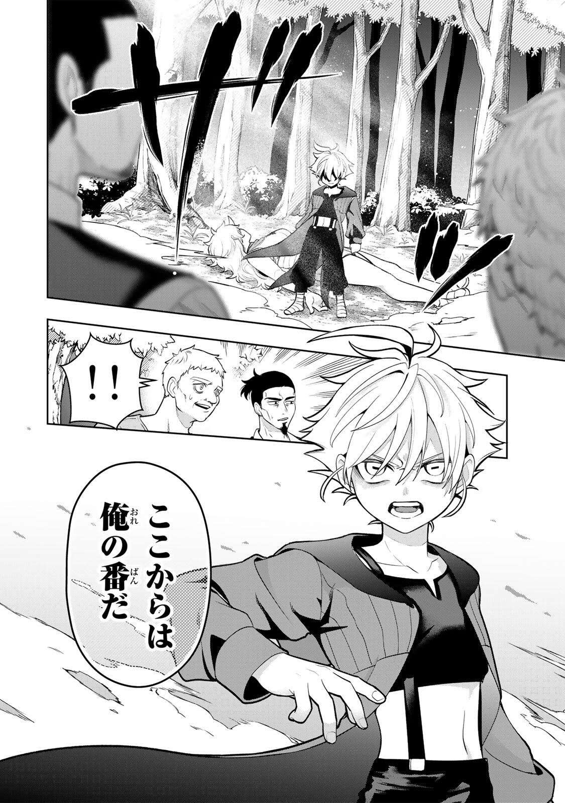 Robrave - Chapter 1 - Page 50