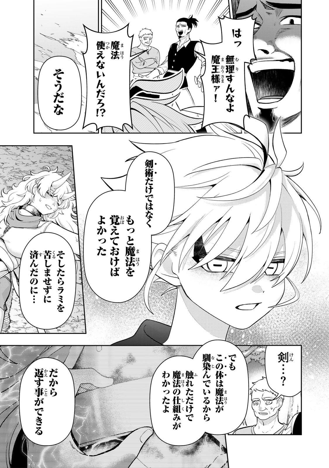 Robrave - Chapter 1 - Page 51