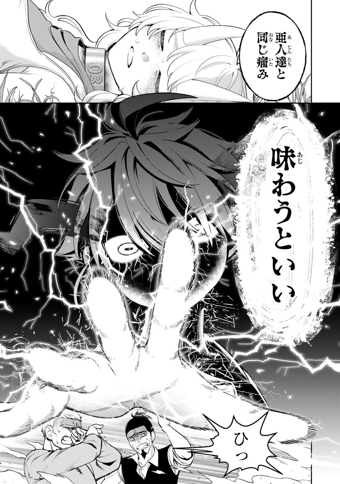 Robrave - Chapter 1 - Page 53