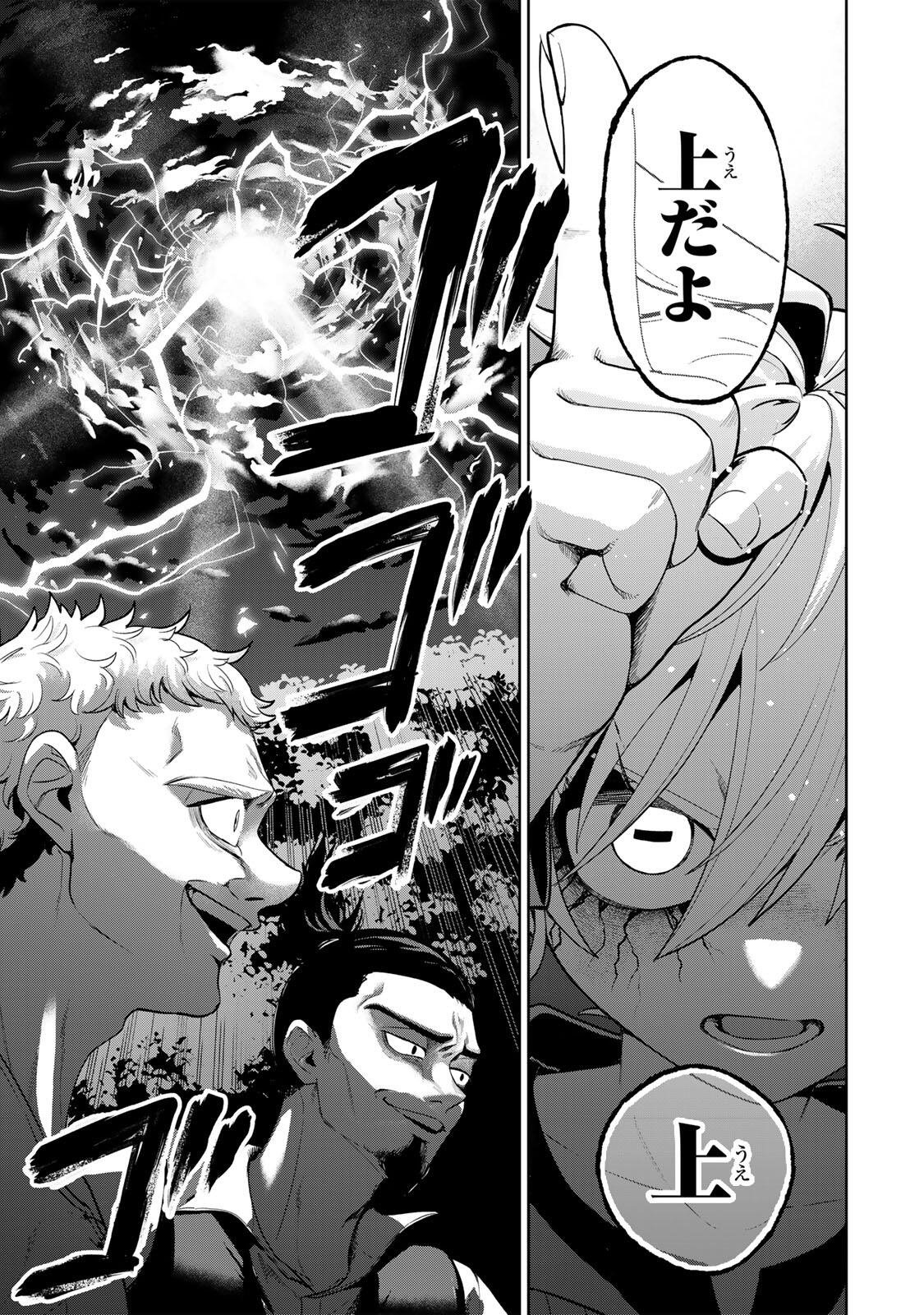 Robrave - Chapter 1 - Page 55