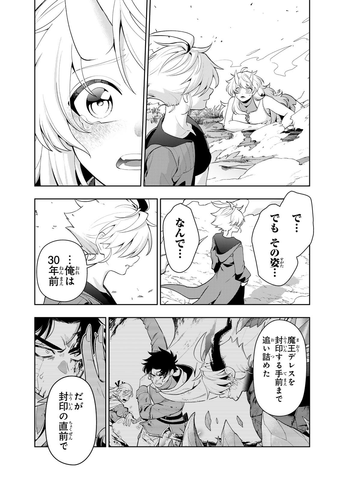 Robrave - Chapter 1 - Page 61