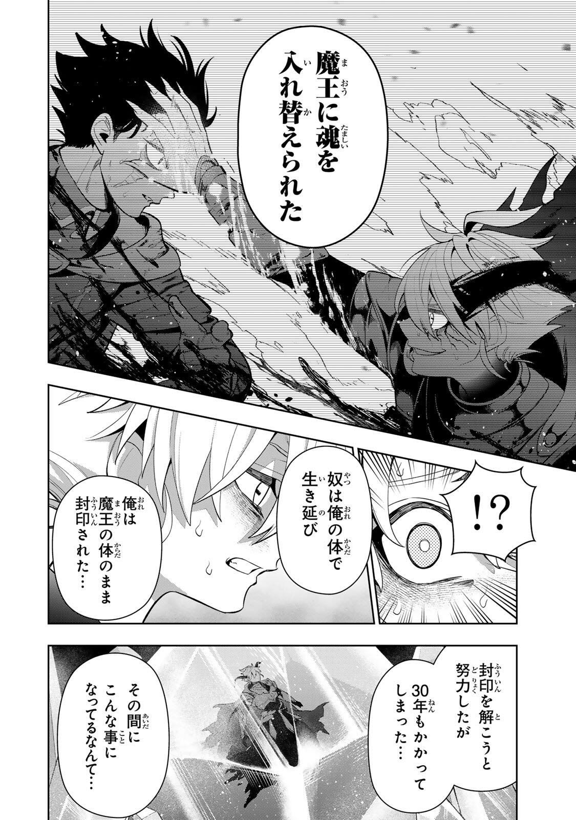 Robrave - Chapter 1 - Page 62