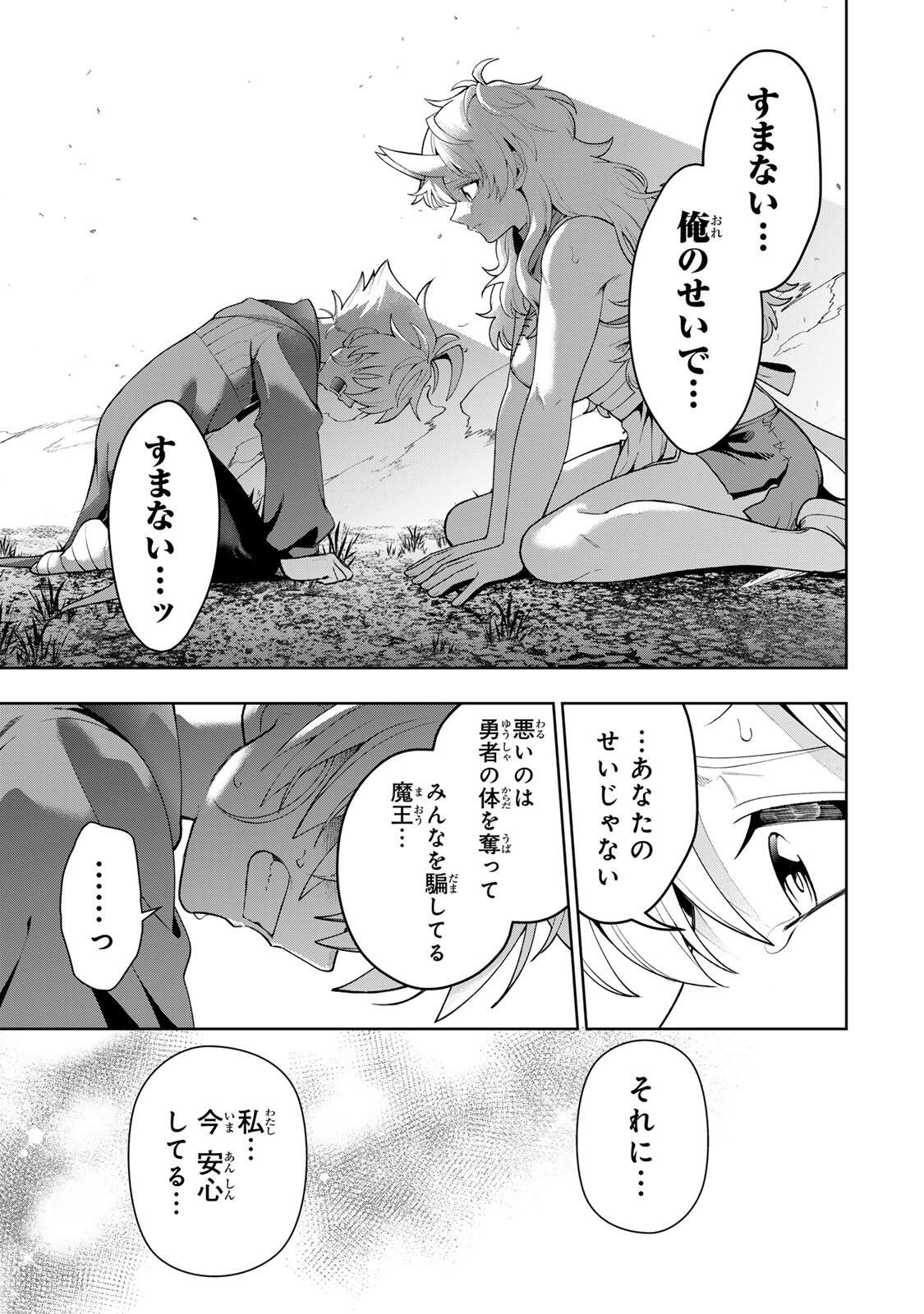 Robrave - Chapter 1 - Page 63