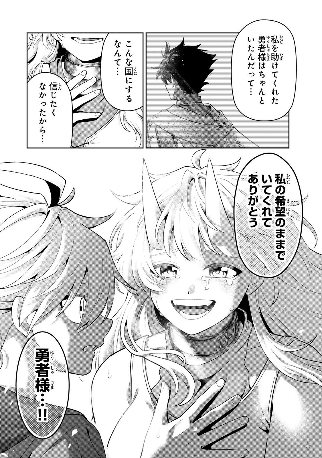 Robrave - Chapter 1 - Page 64