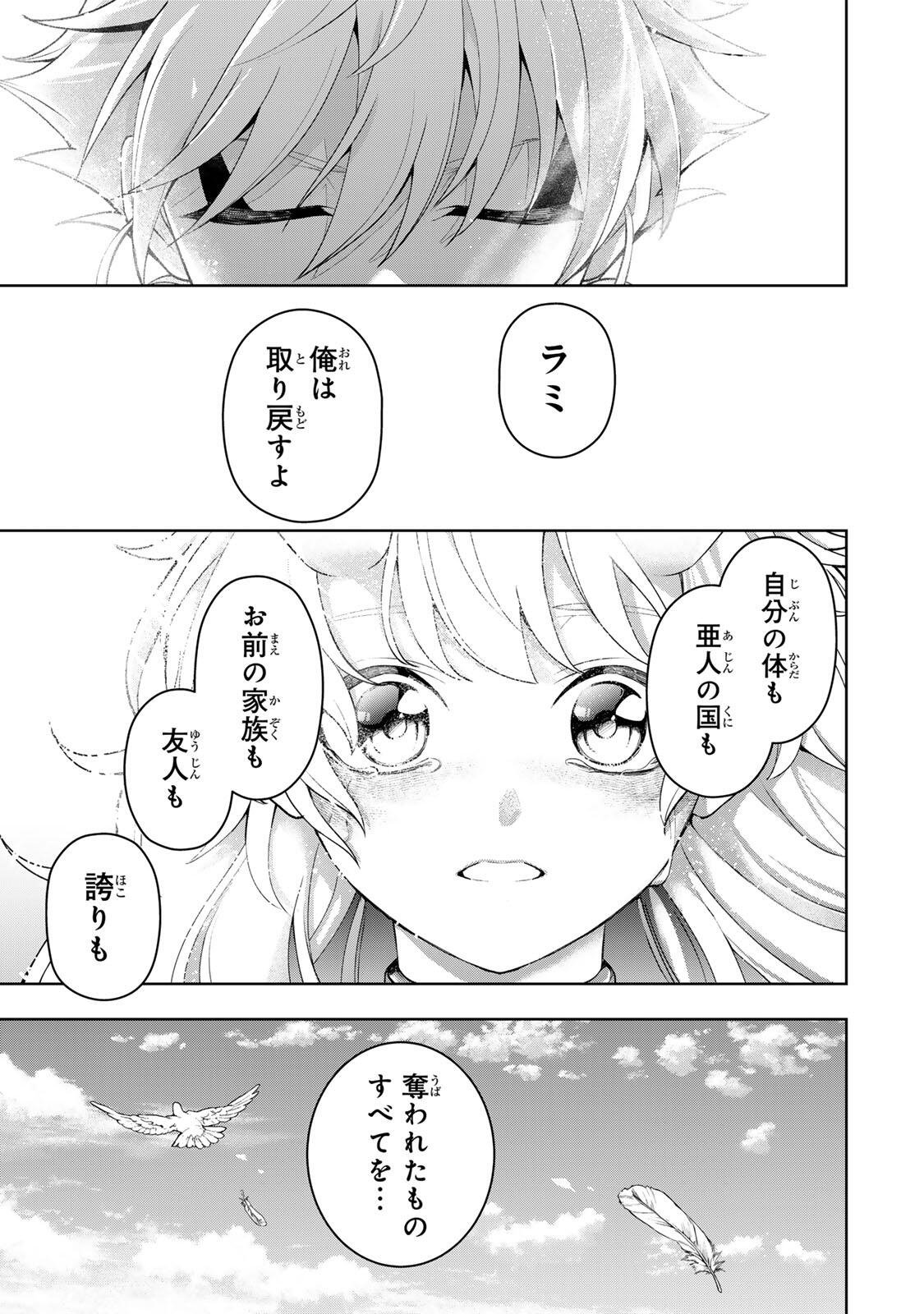 Robrave - Chapter 1 - Page 65