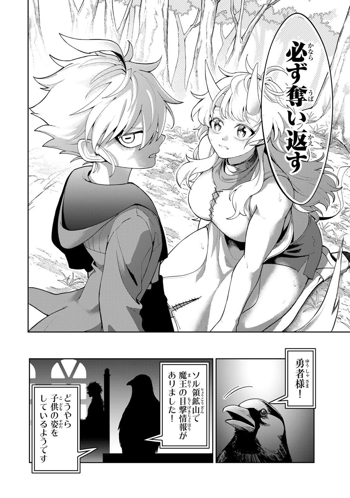 Robrave - Chapter 1 - Page 66