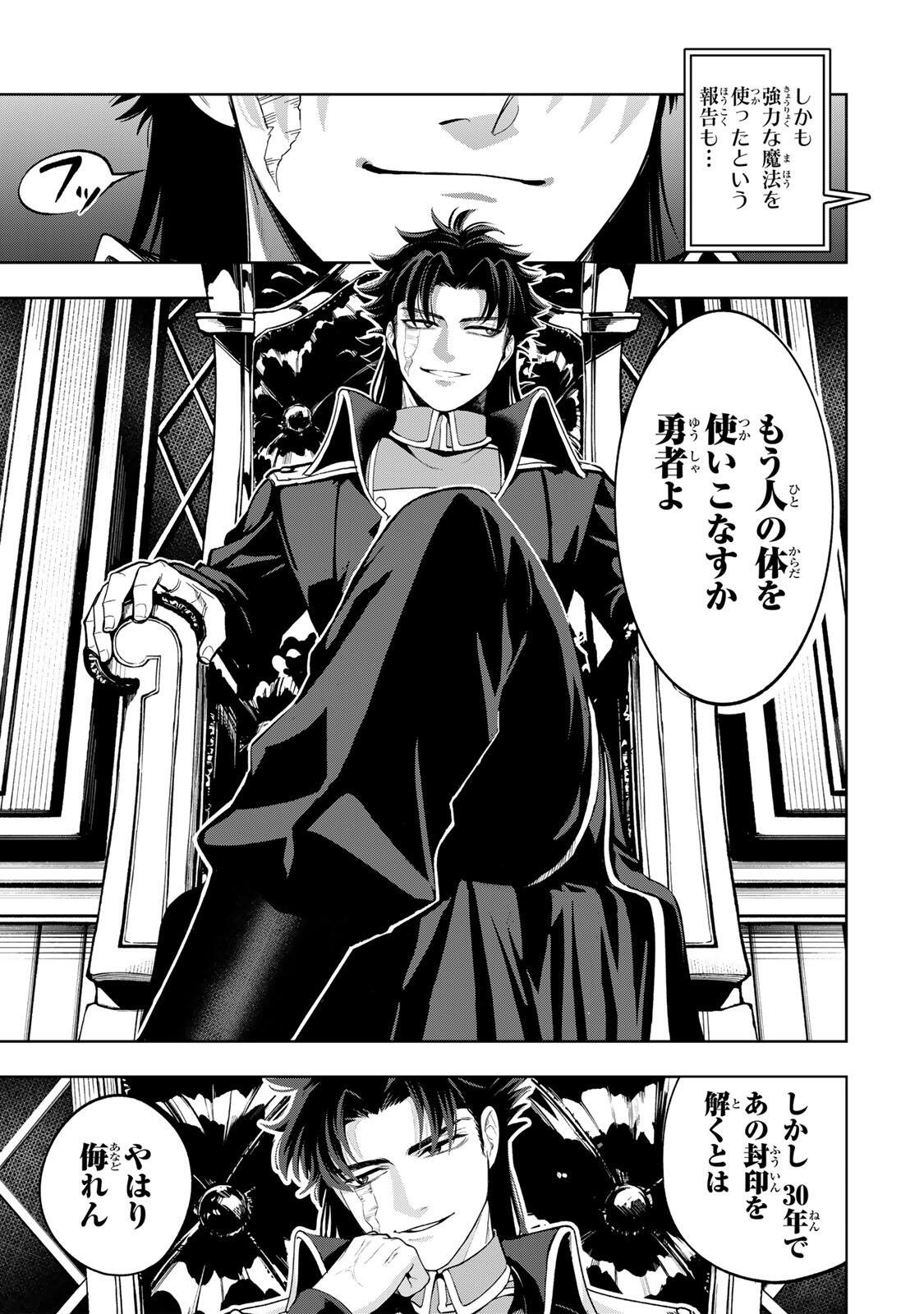 Robrave - Chapter 1 - Page 67