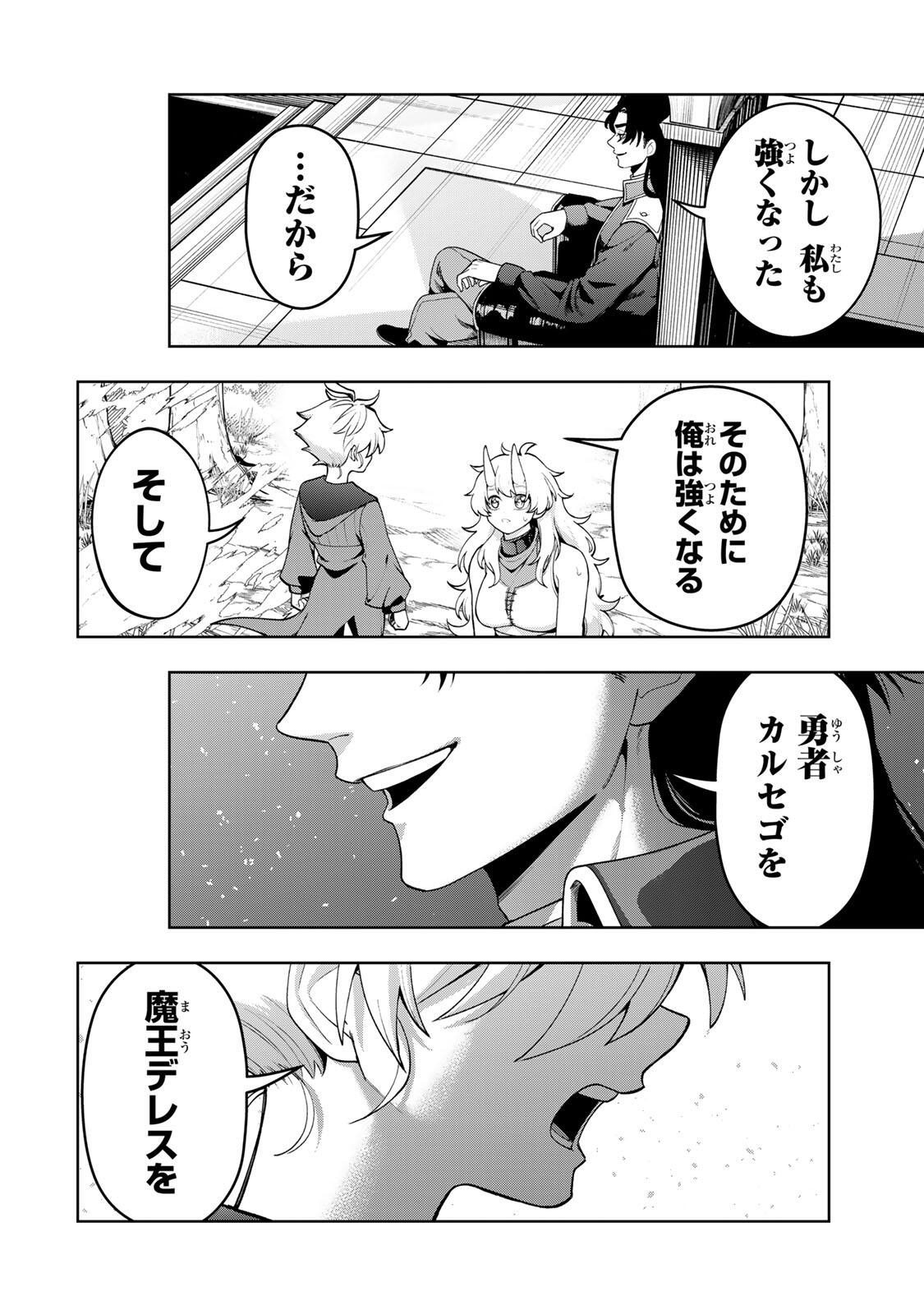 Robrave - Chapter 1 - Page 68