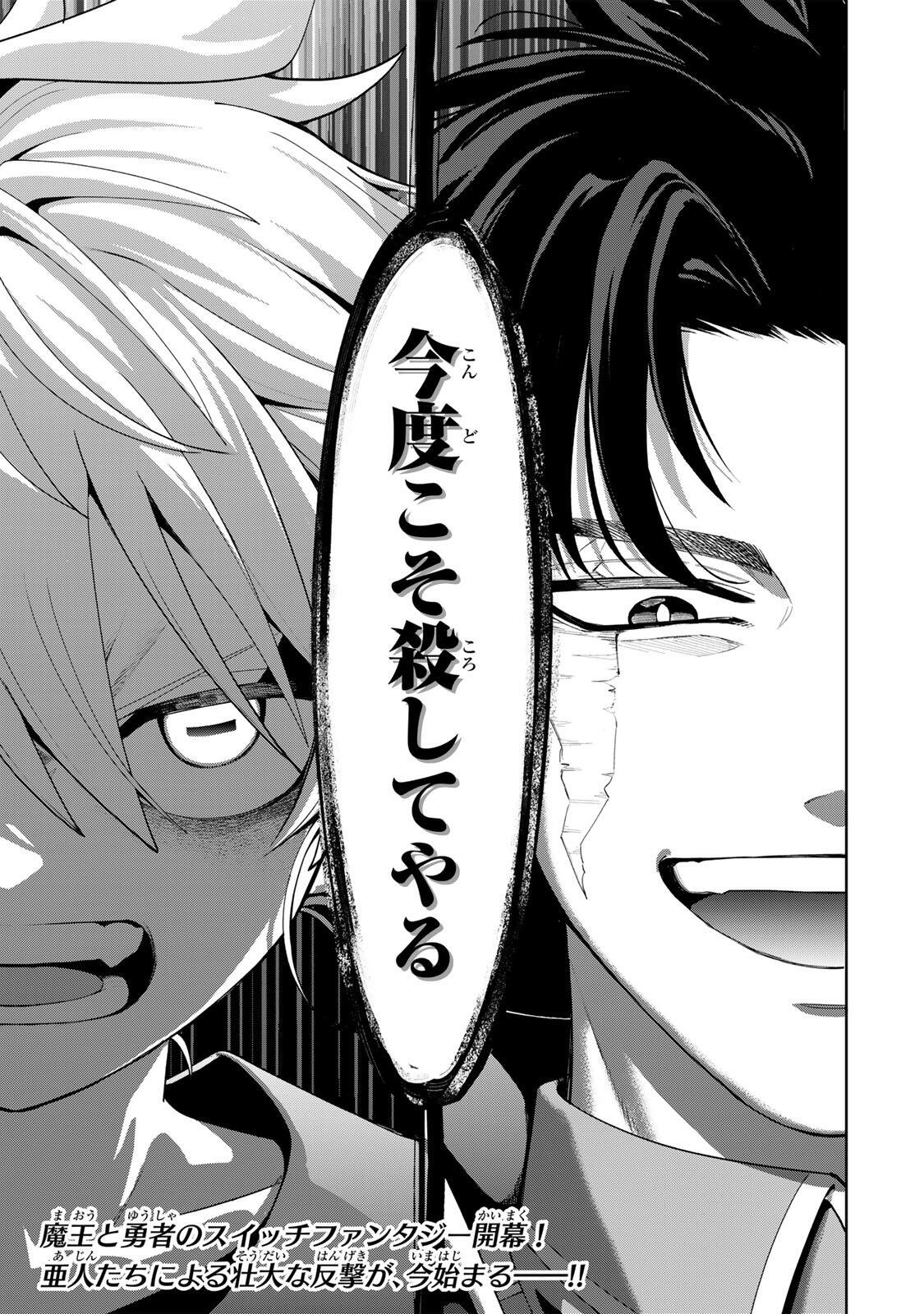 Robrave - Chapter 1 - Page 69