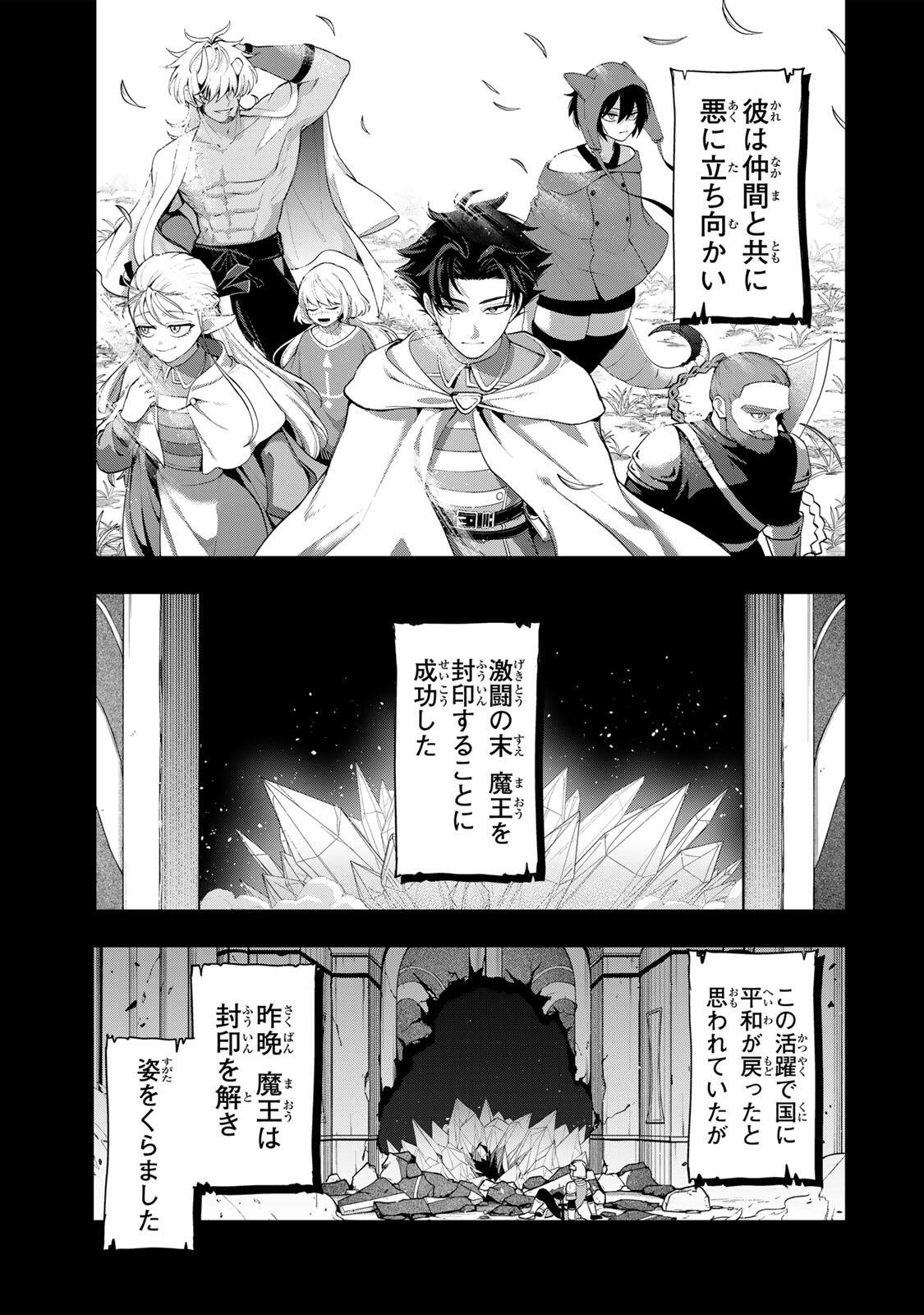 Robrave - Chapter 1 - Page 9