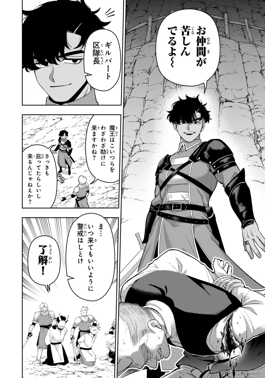 Robrave - Chapter 2 - Page 10