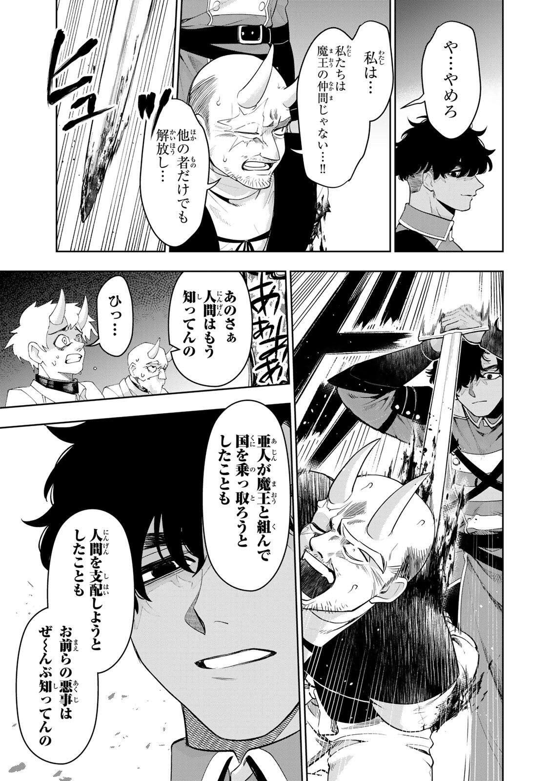 Robrave - Chapter 2 - Page 11