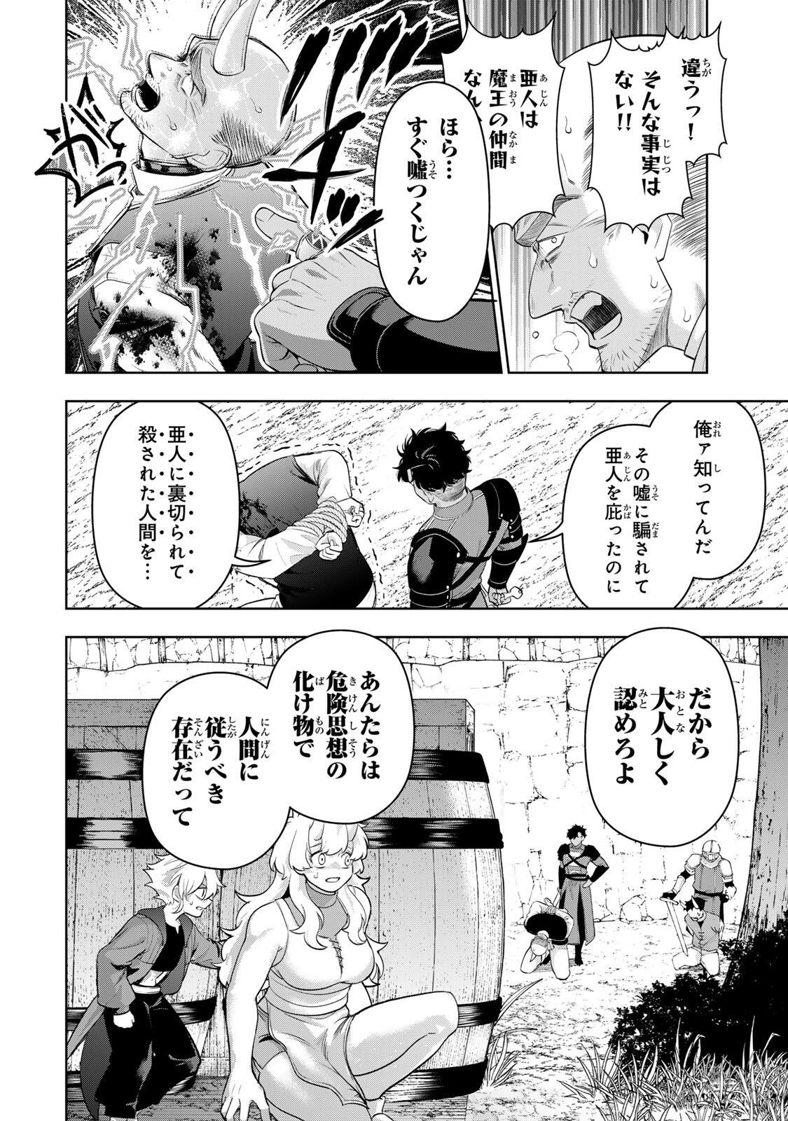 Robrave - Chapter 2 - Page 12