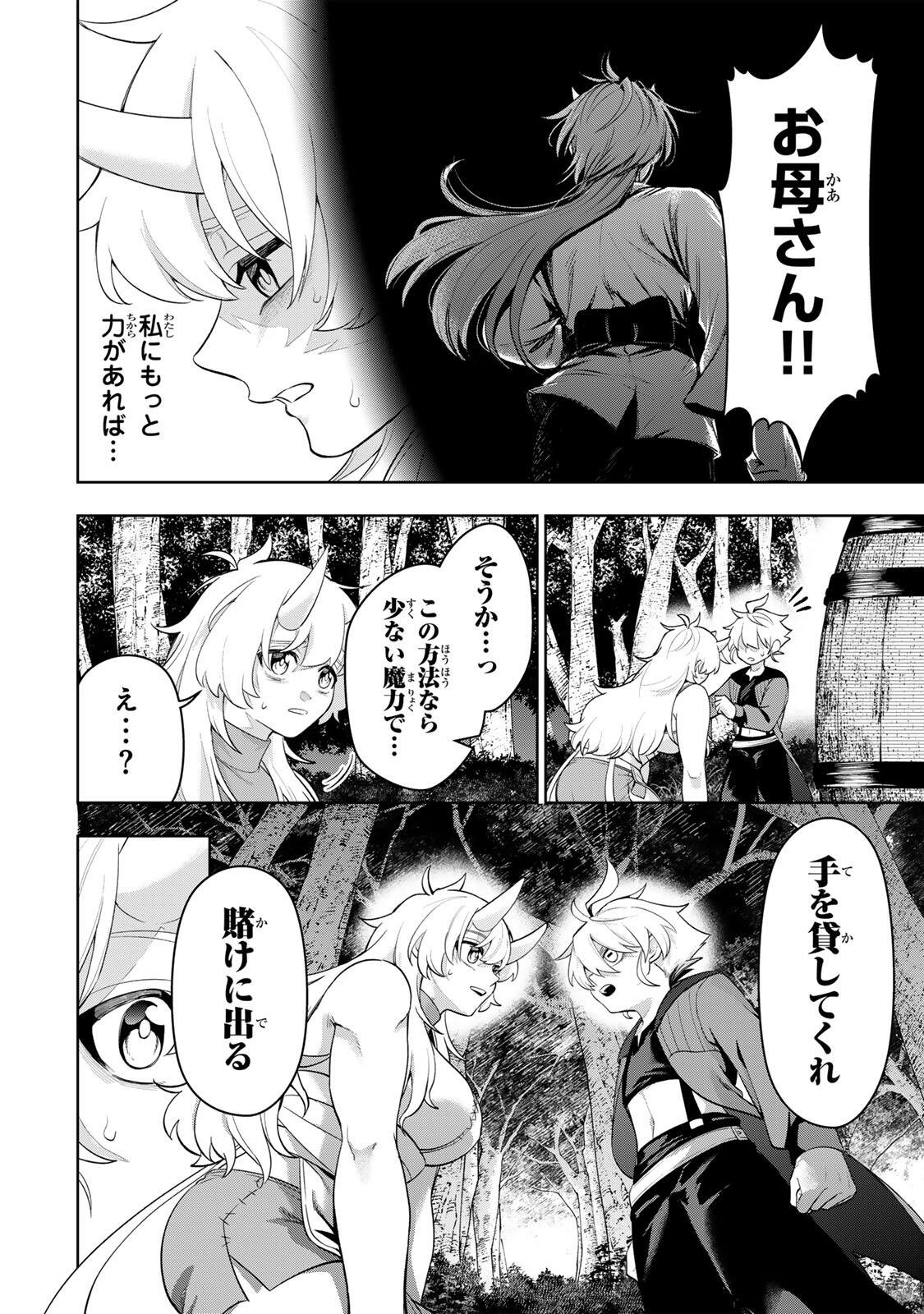 Robrave - Chapter 2 - Page 16