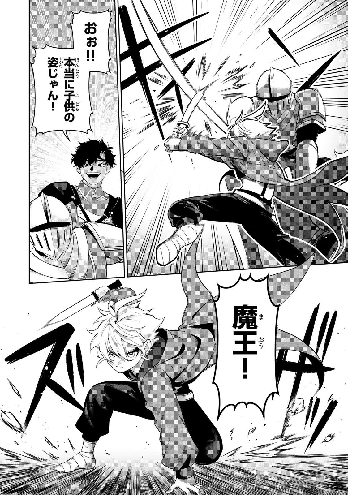 Robrave - Chapter 2 - Page 18