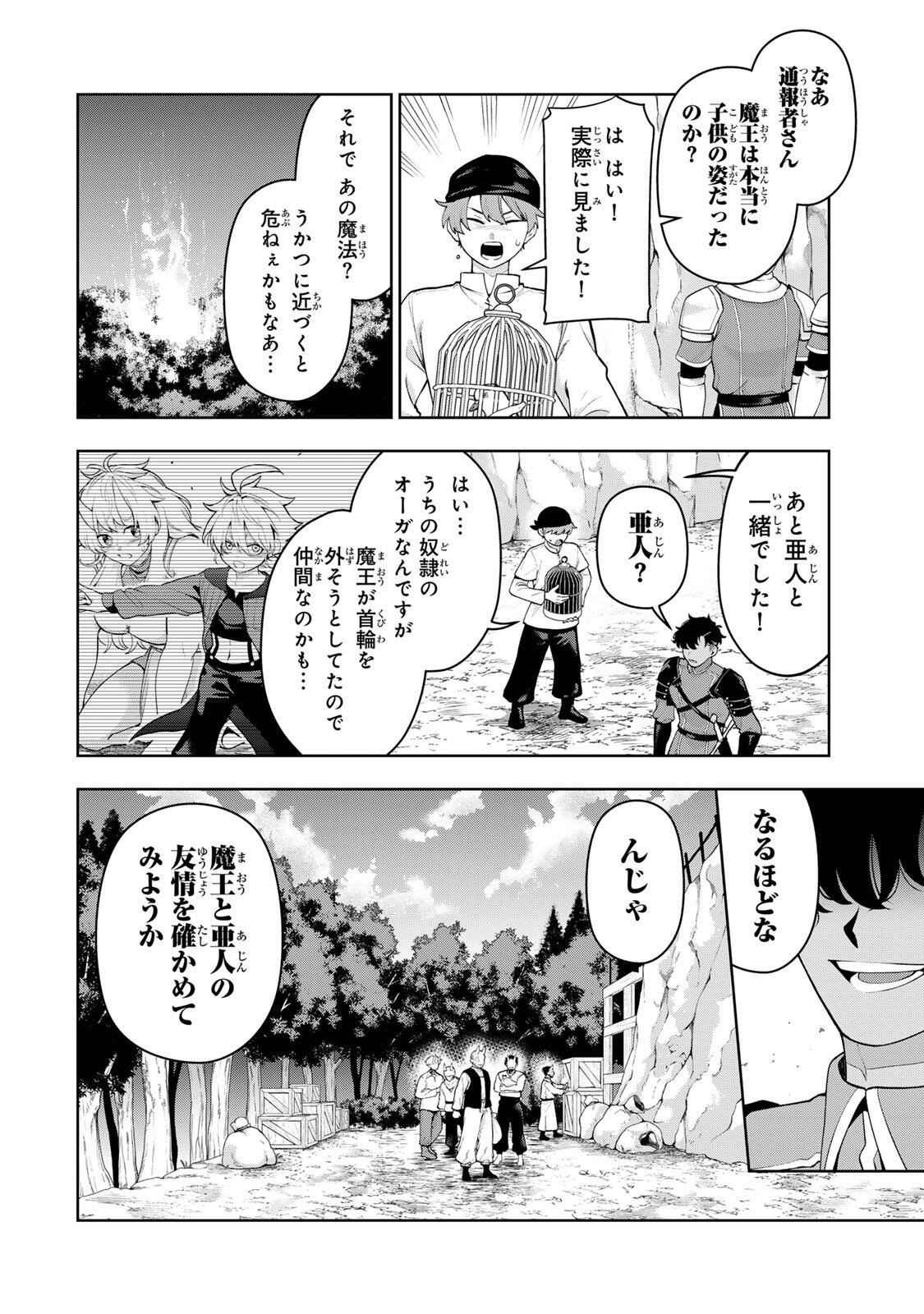 Robrave - Chapter 2 - Page 2