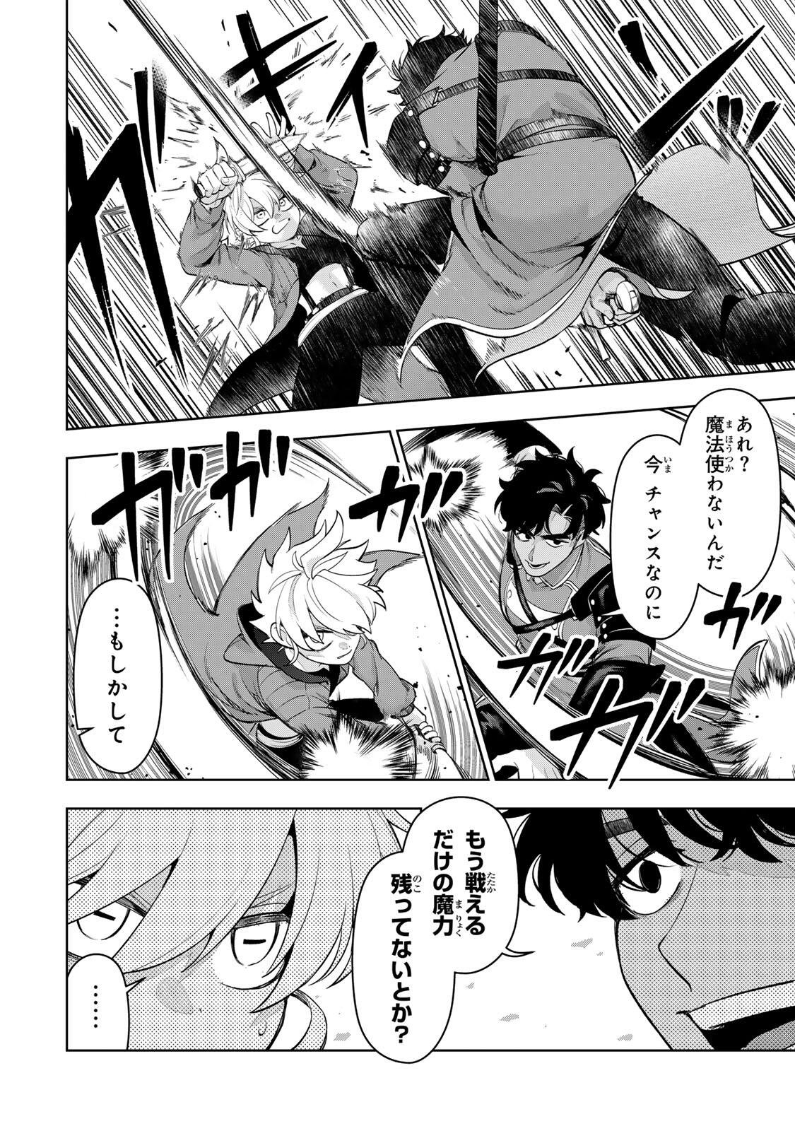 Robrave - Chapter 2 - Page 20