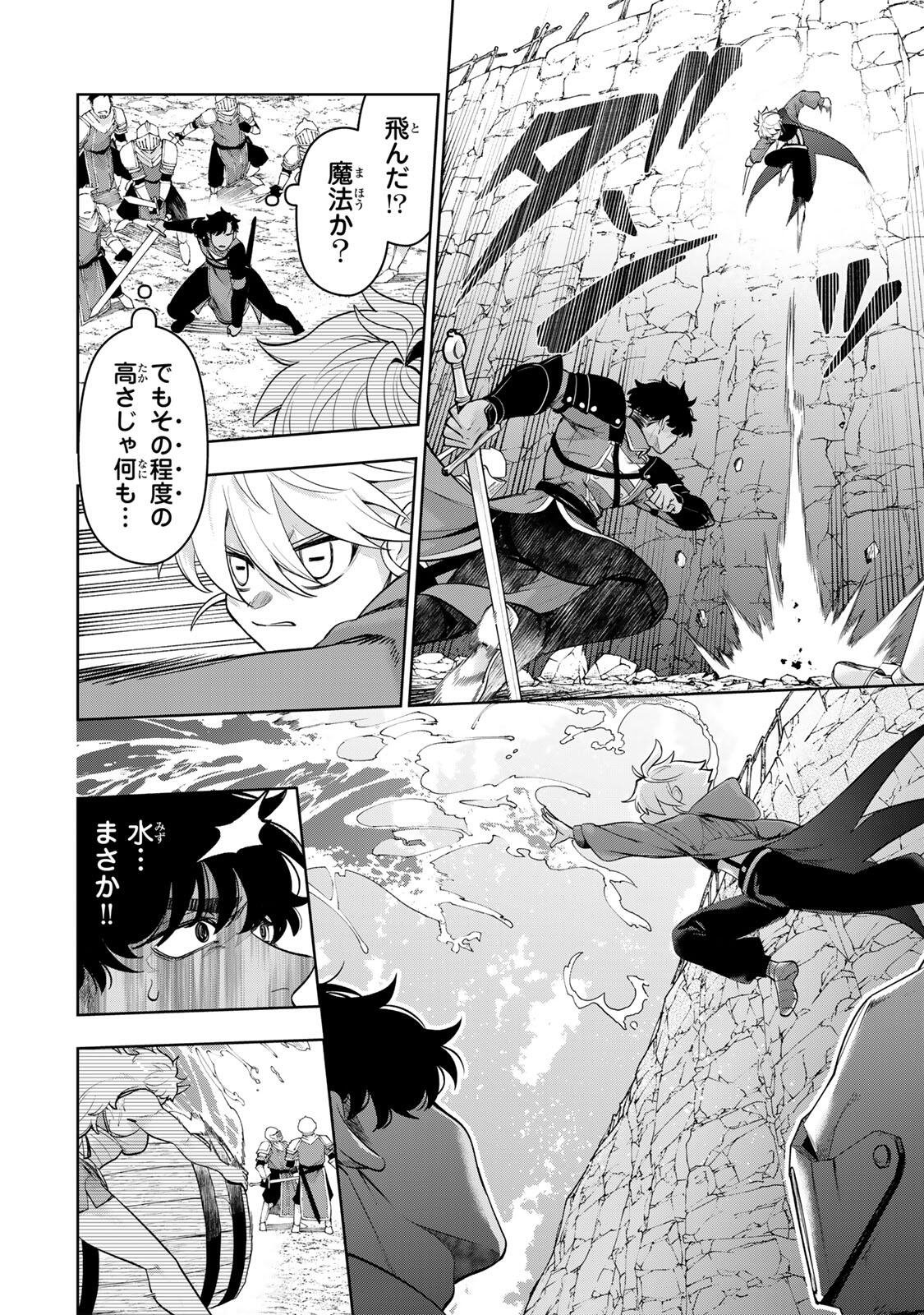 Robrave - Chapter 2 - Page 22