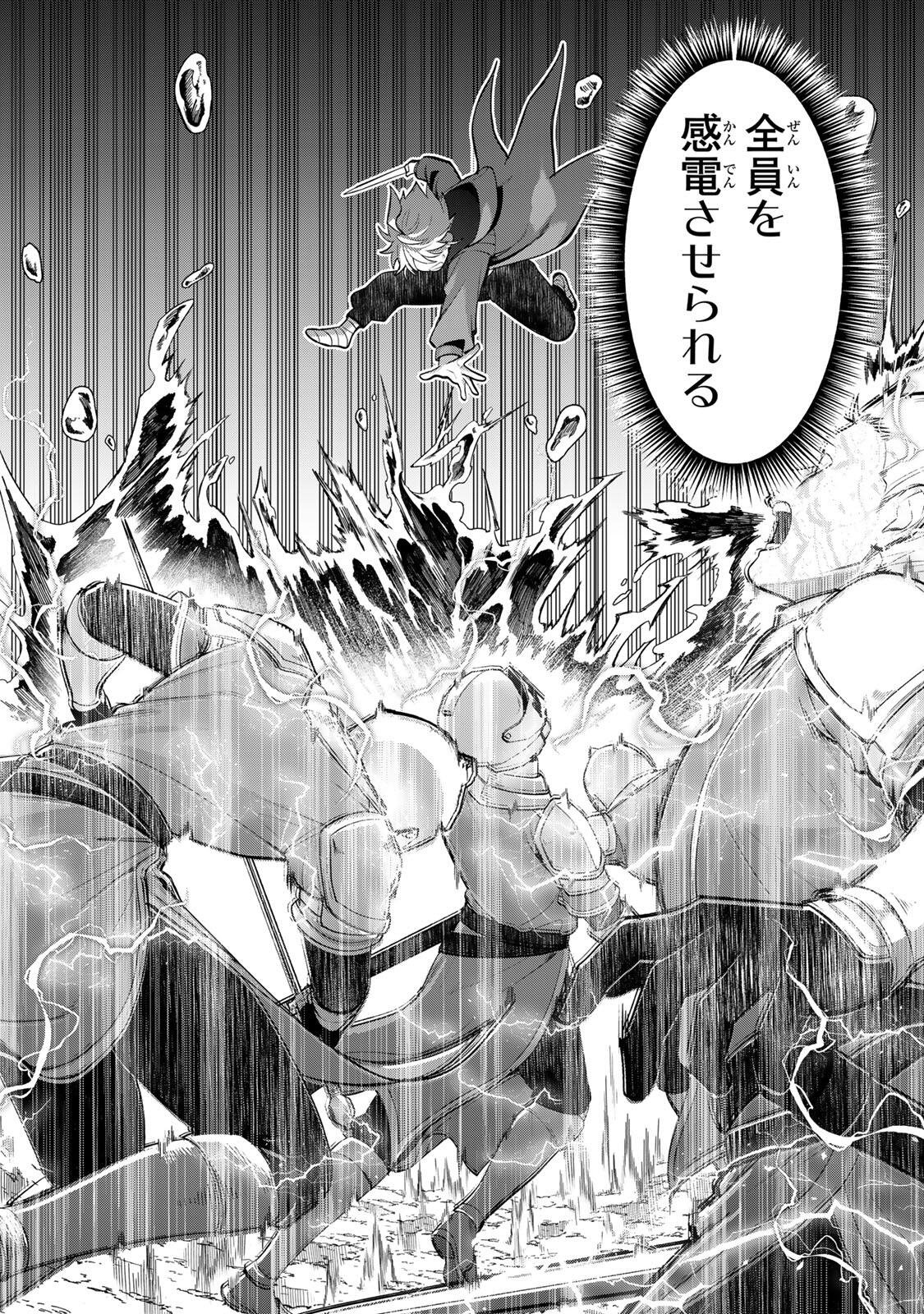 Robrave - Chapter 2 - Page 24