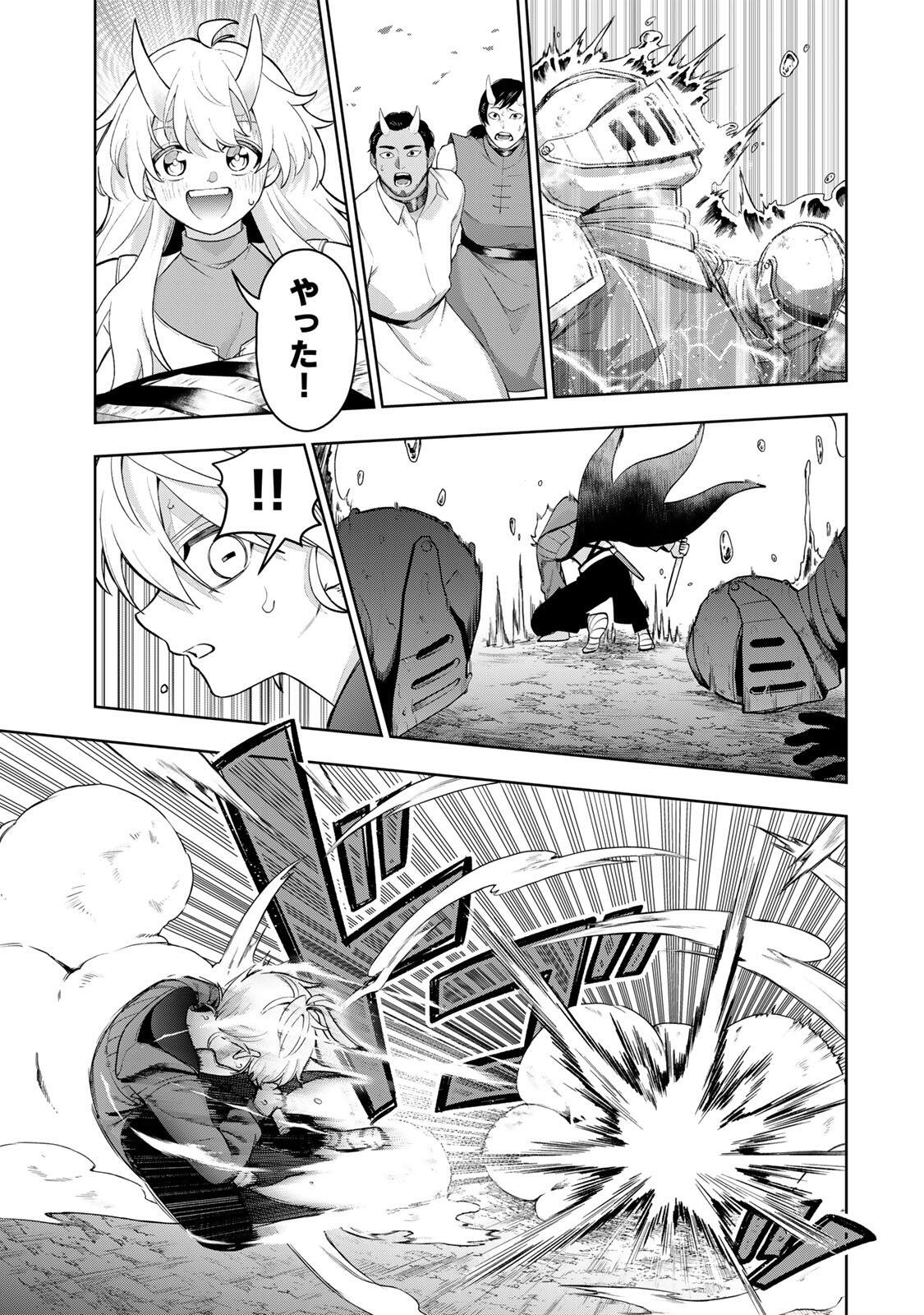 Robrave - Chapter 2 - Page 25