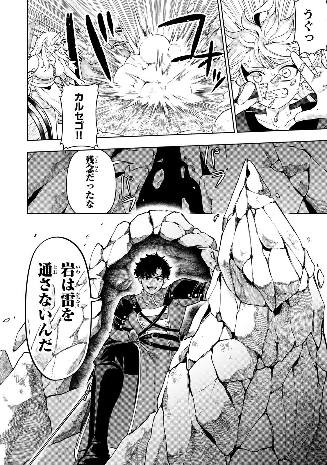 Robrave - Chapter 2 - Page 26