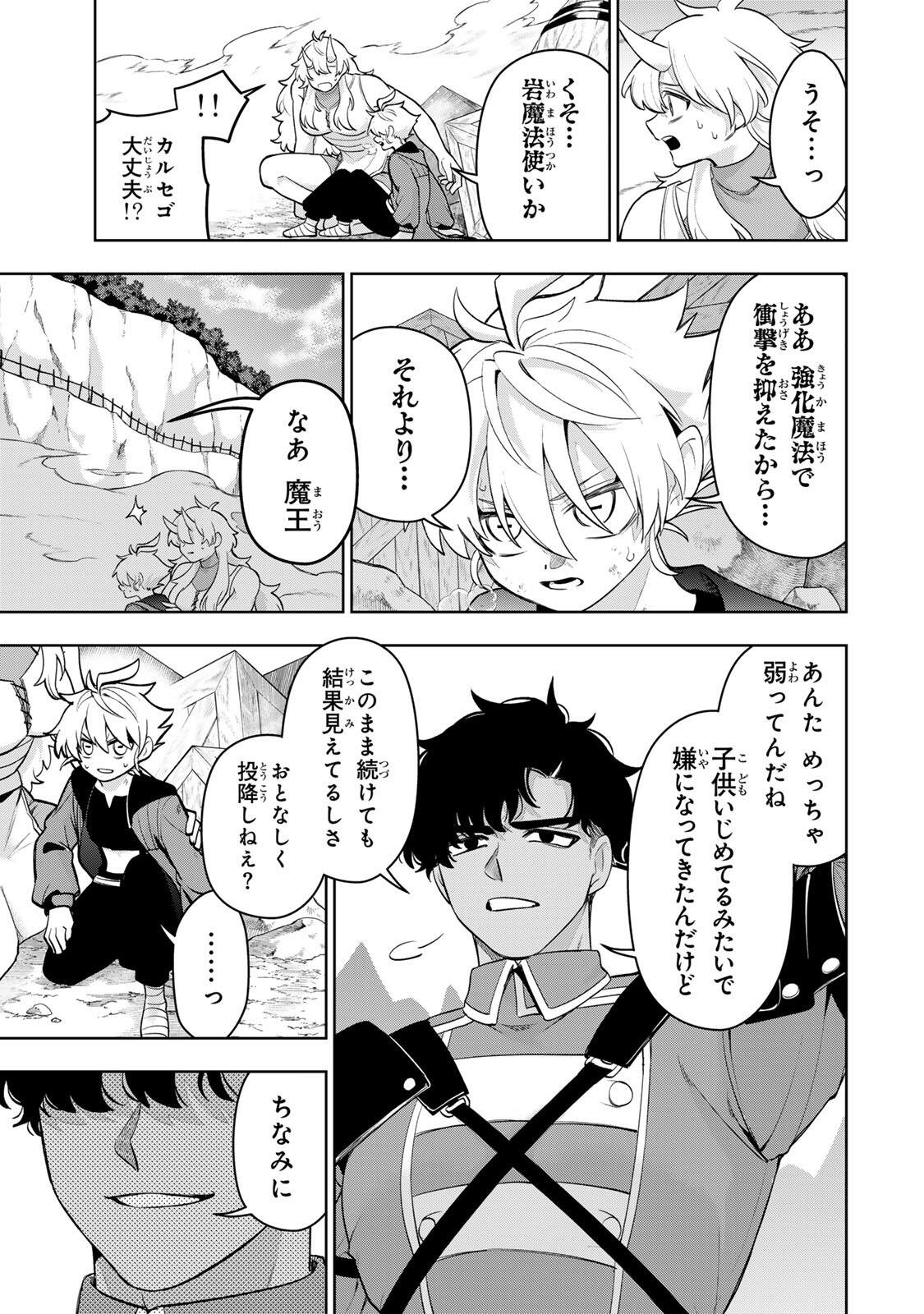 Robrave - Chapter 2 - Page 27