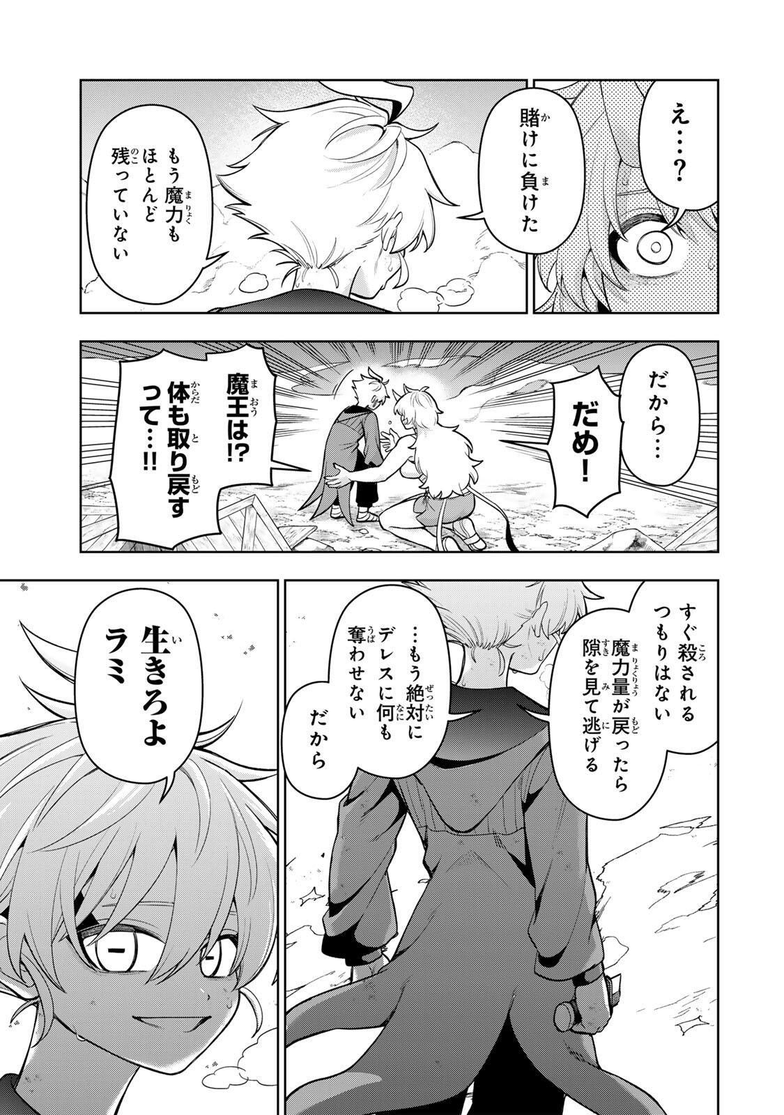 Robrave - Chapter 2 - Page 29