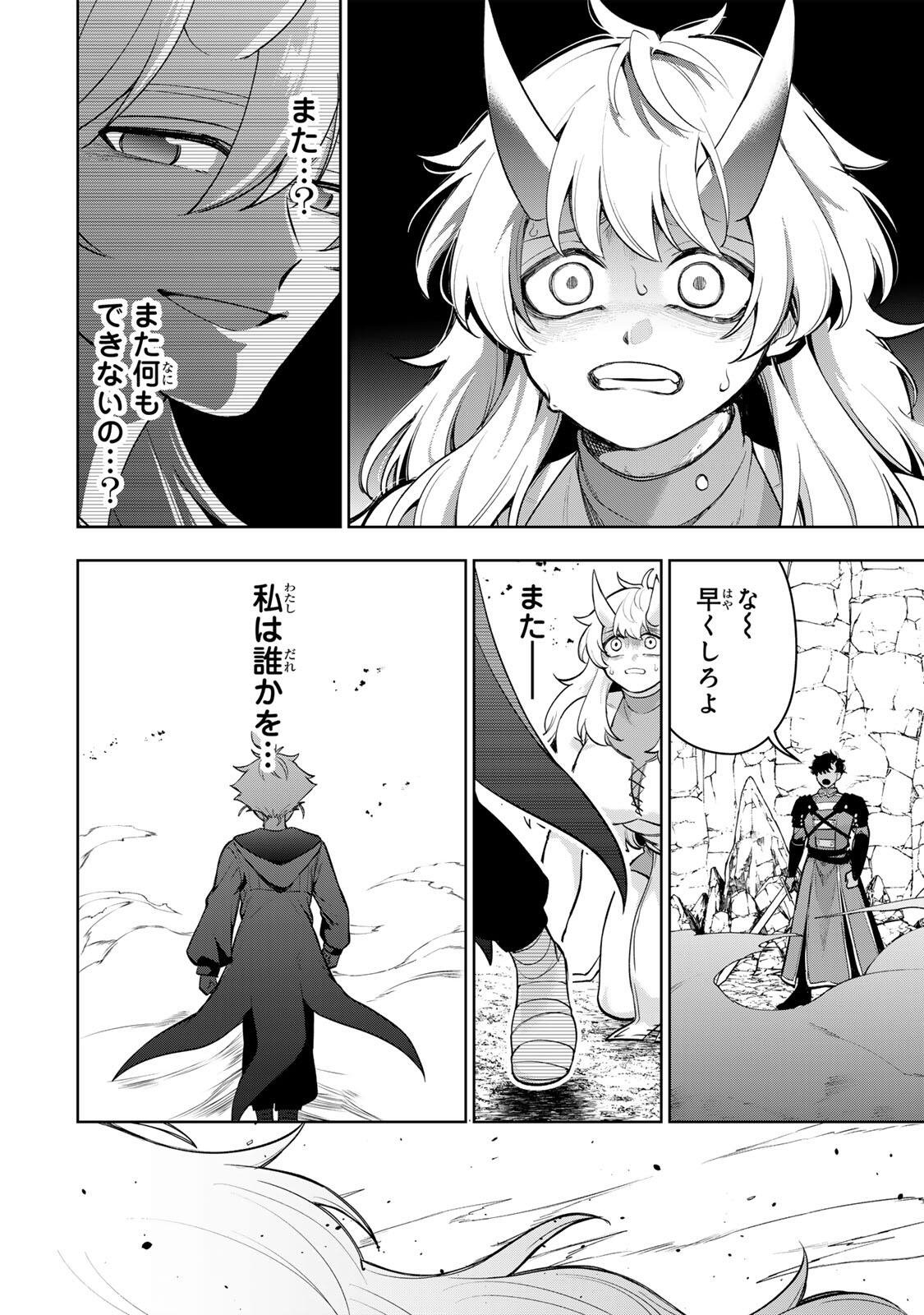 Robrave - Chapter 2 - Page 30