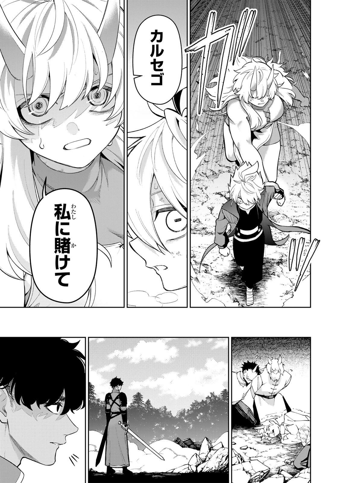 Robrave - Chapter 2 - Page 31