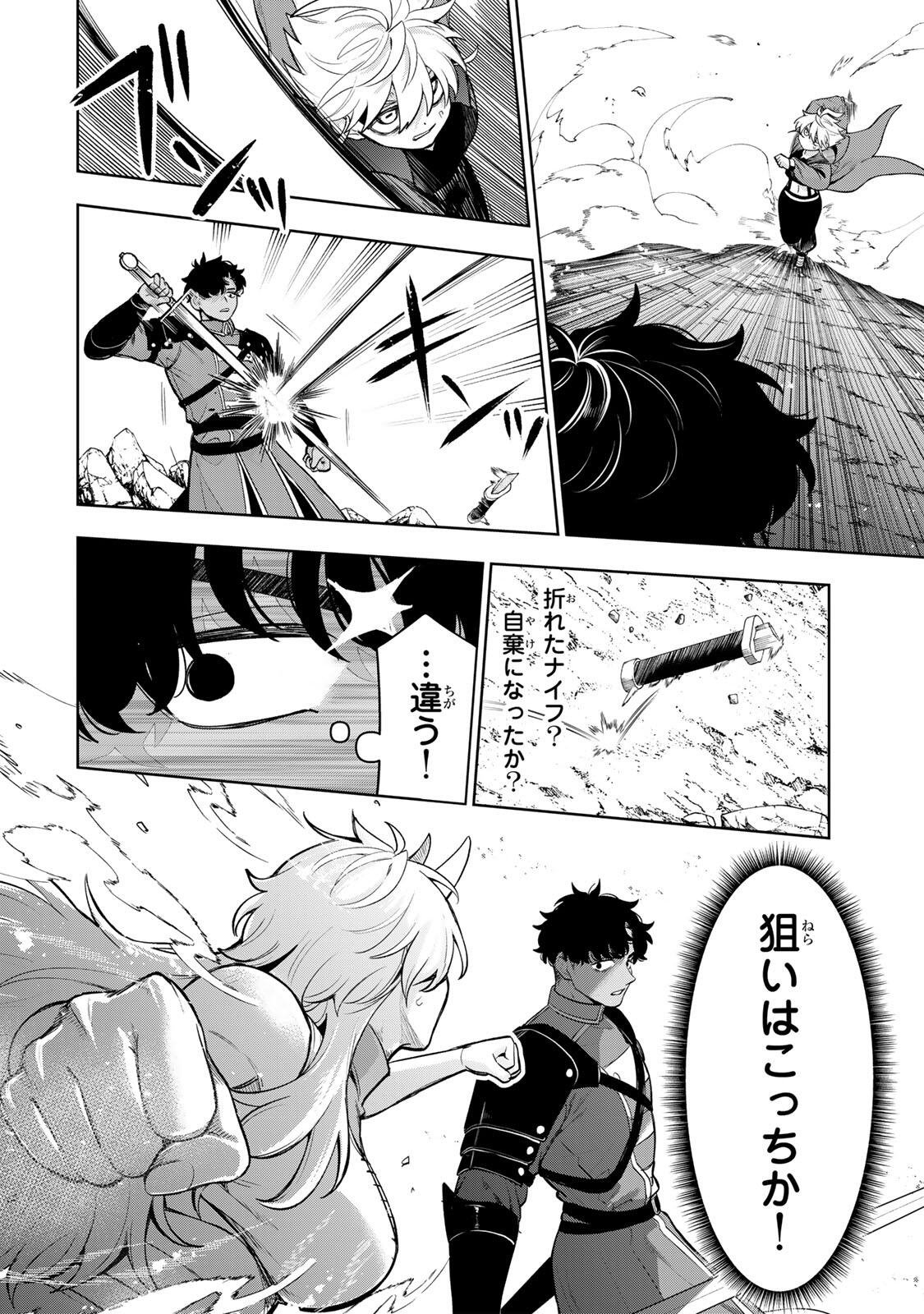 Robrave - Chapter 2 - Page 32