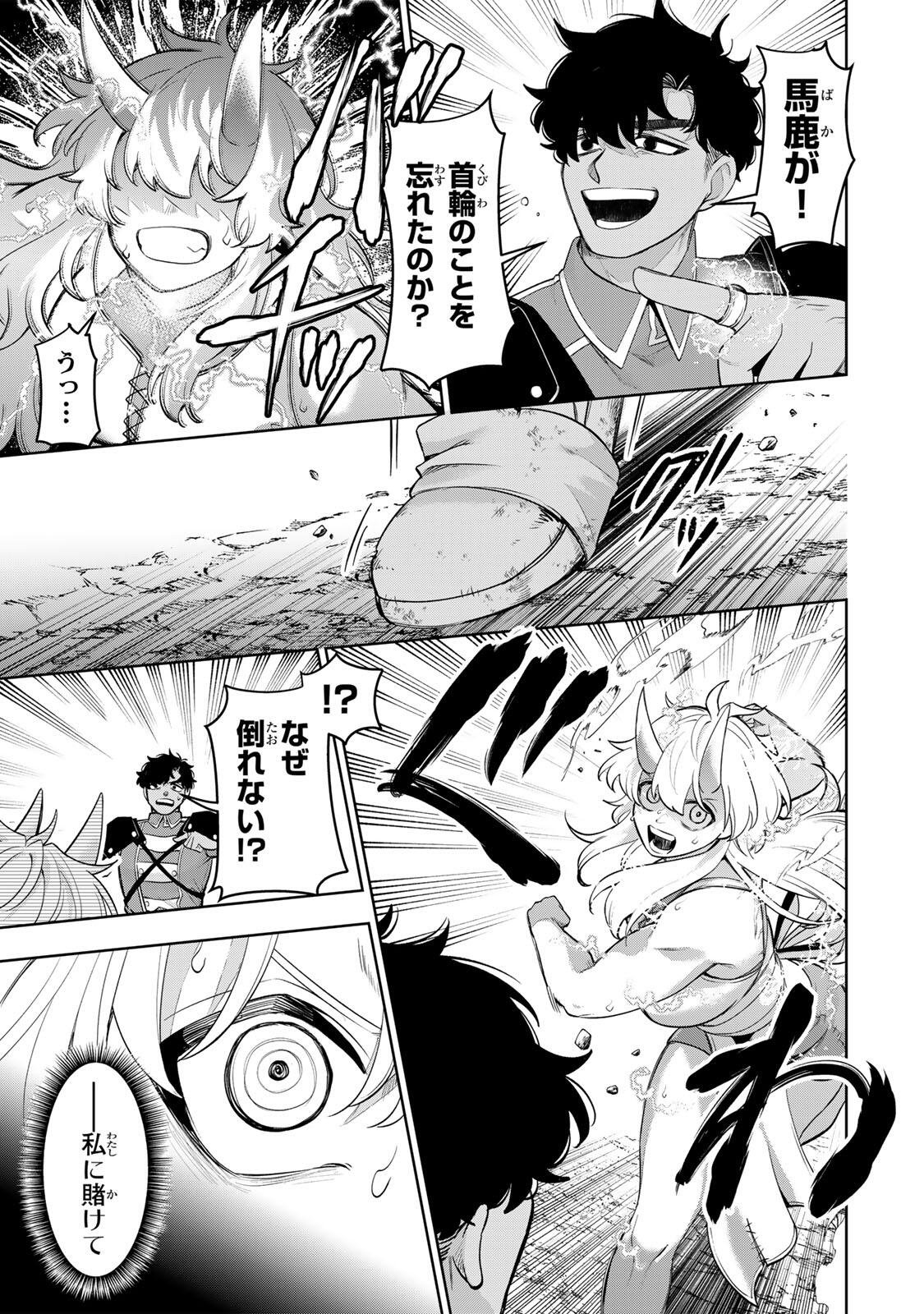 Robrave - Chapter 2 - Page 33