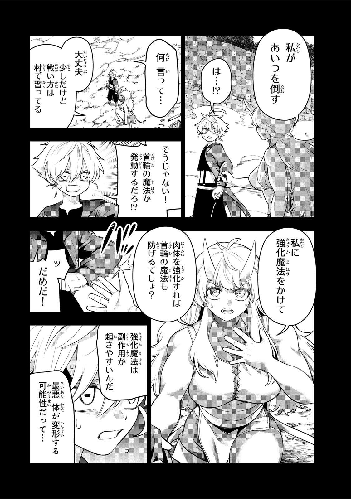 Robrave - Chapter 2 - Page 34