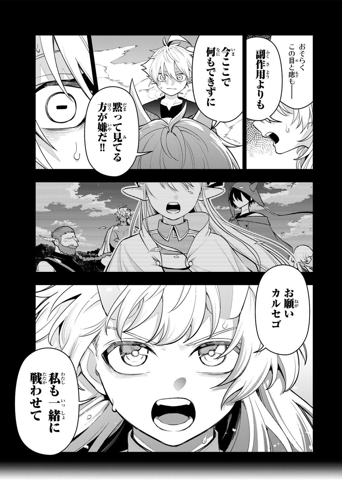 Robrave - Chapter 2 - Page 35