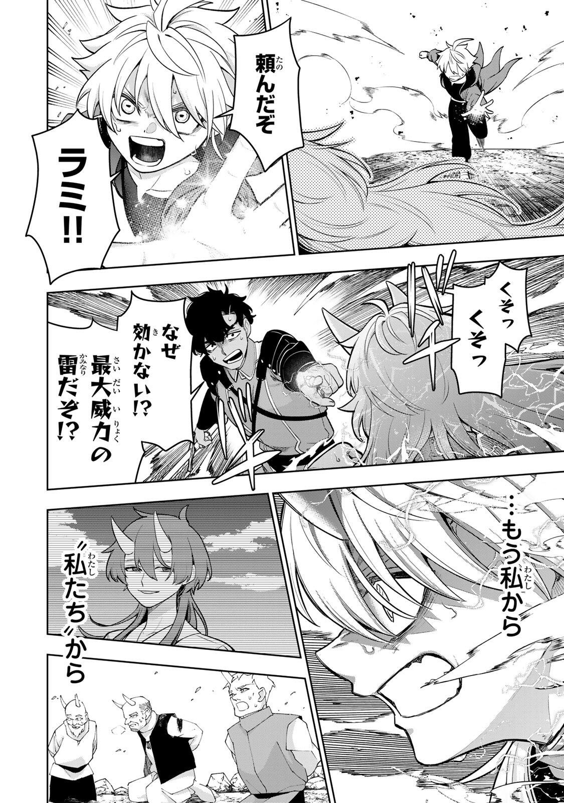 Robrave - Chapter 2 - Page 36