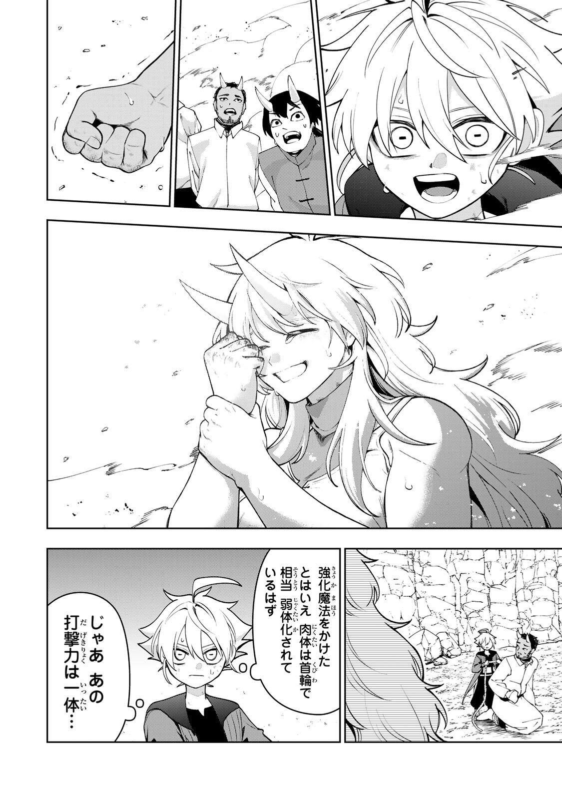 Robrave - Chapter 2 - Page 40