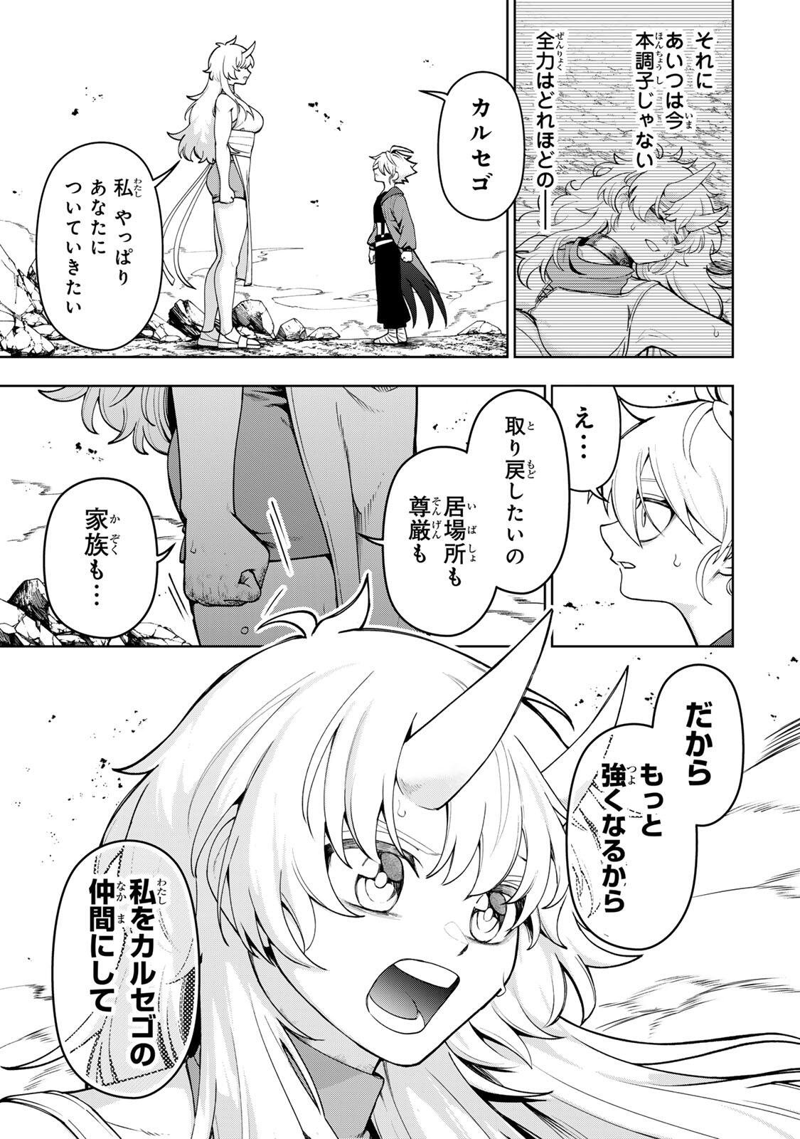 Robrave - Chapter 2 - Page 41