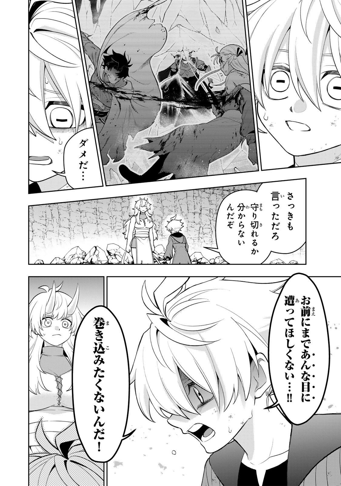 Robrave - Chapter 2 - Page 42