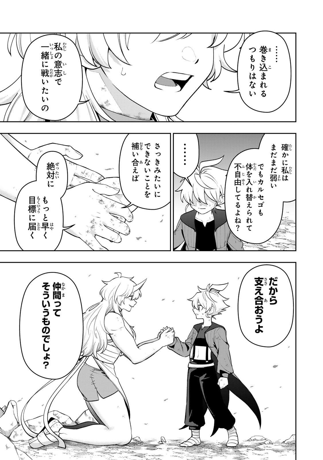 Robrave - Chapter 2 - Page 43