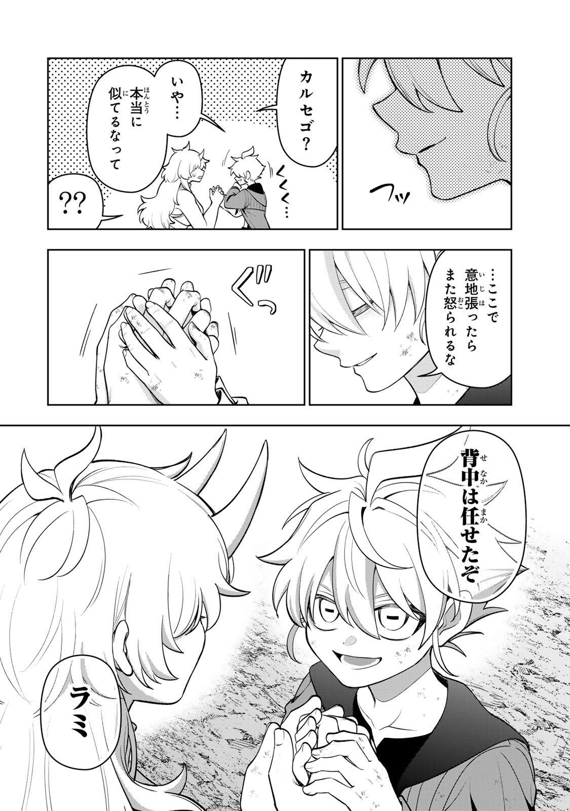 Robrave - Chapter 2 - Page 46