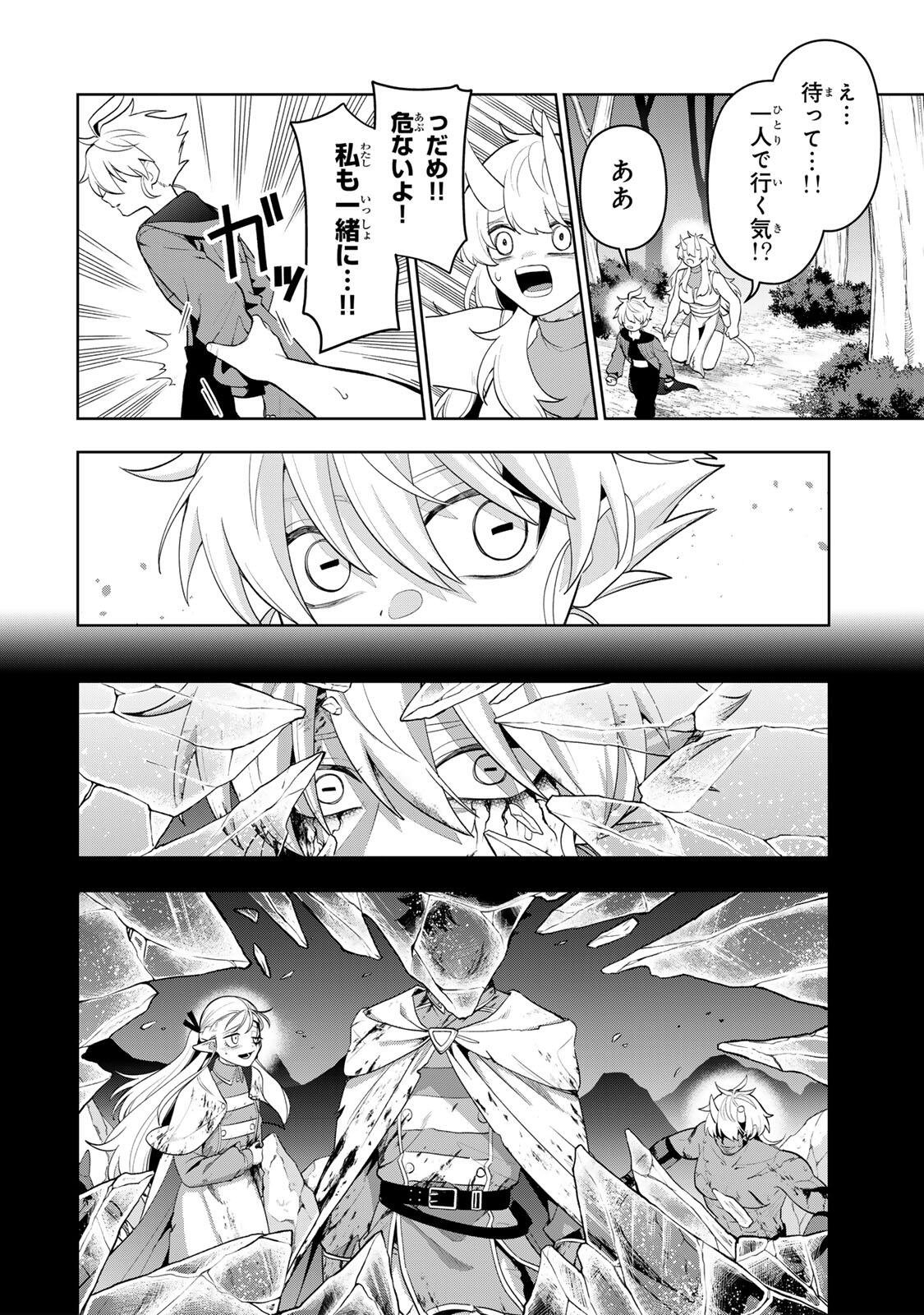 Robrave - Chapter 2 - Page 6