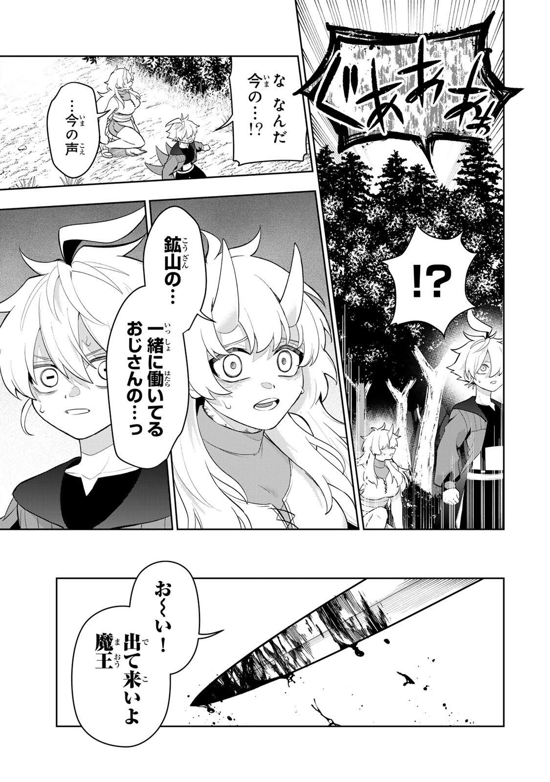 Robrave - Chapter 2 - Page 9