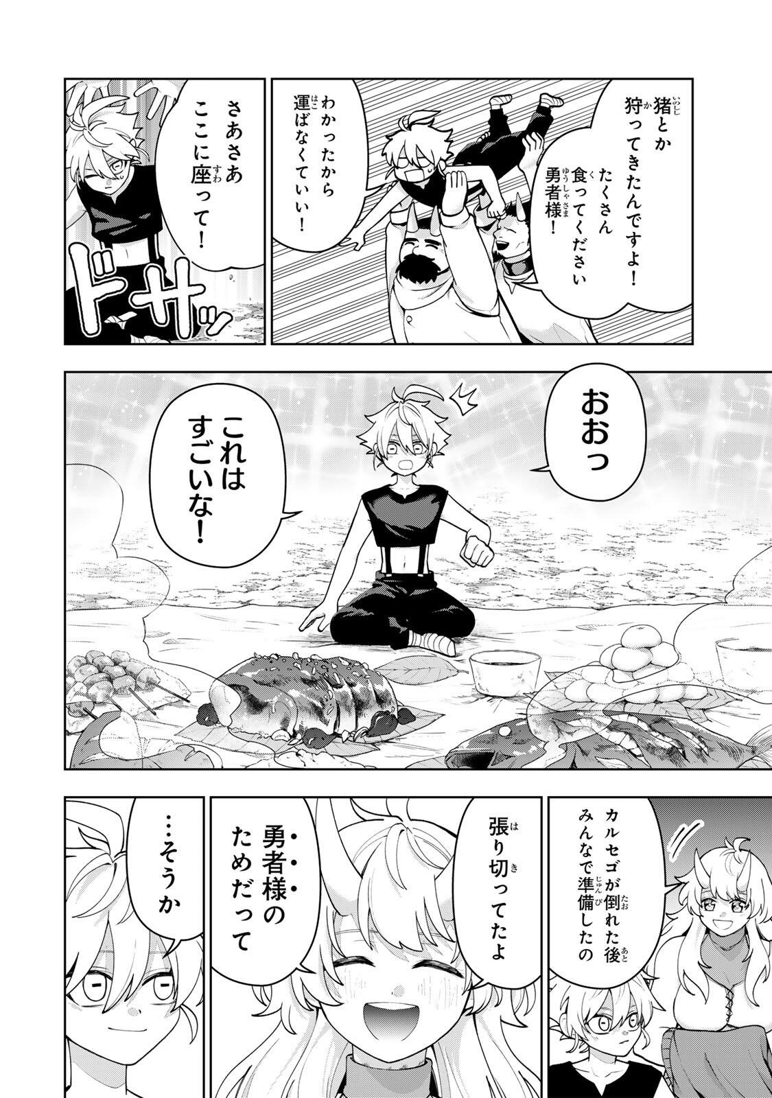 Robrave - Chapter 3 - Page 10