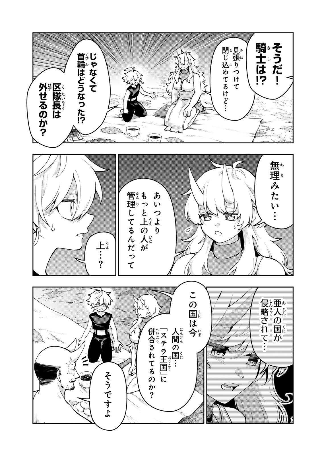 Robrave - Chapter 3 - Page 11