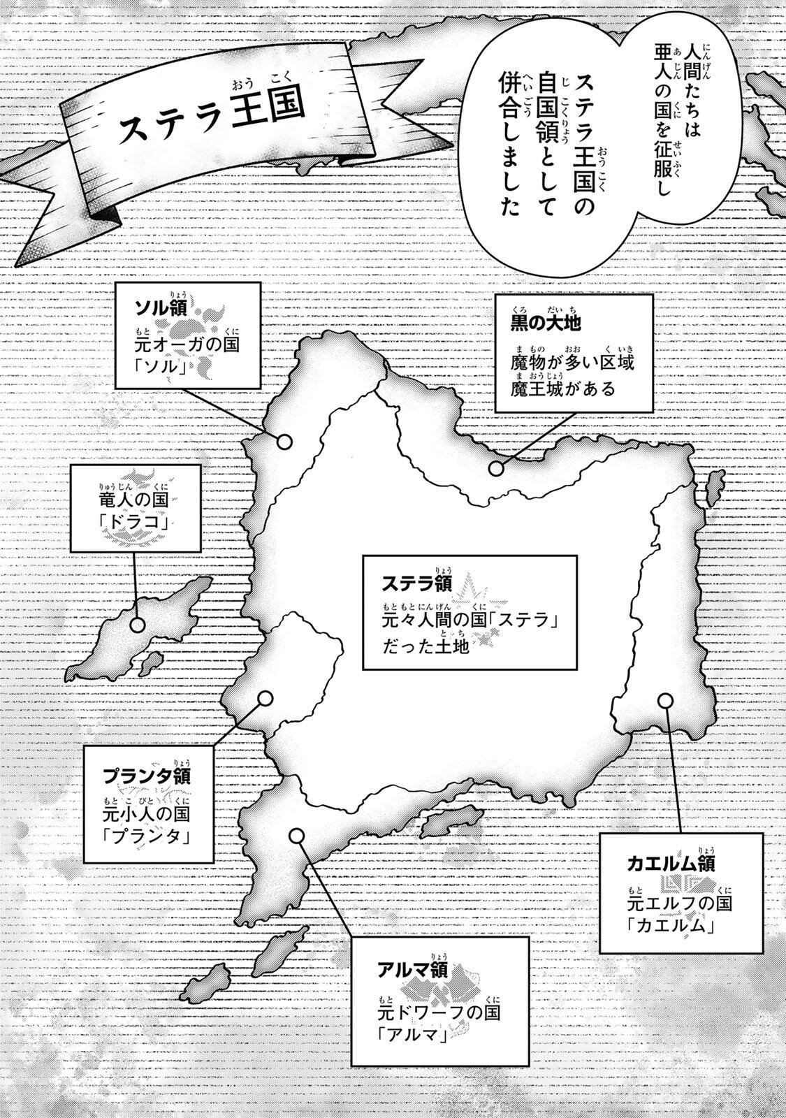 Robrave - Chapter 3 - Page 12