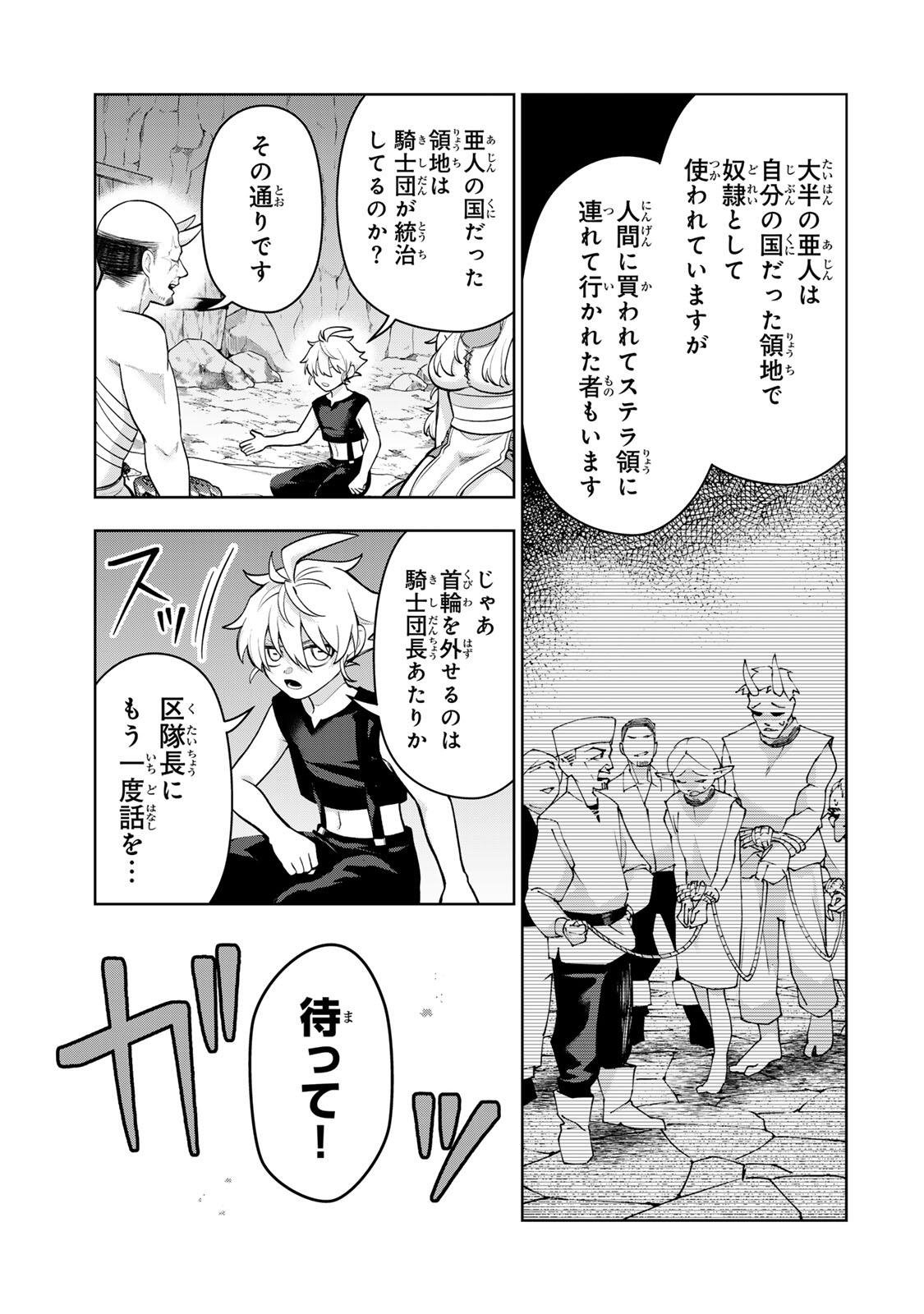 Robrave - Chapter 3 - Page 13