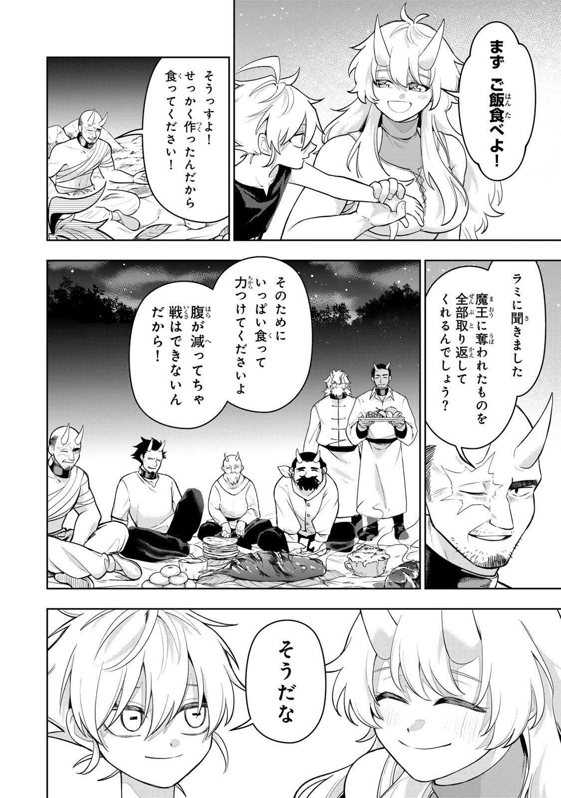 Robrave - Chapter 3 - Page 14