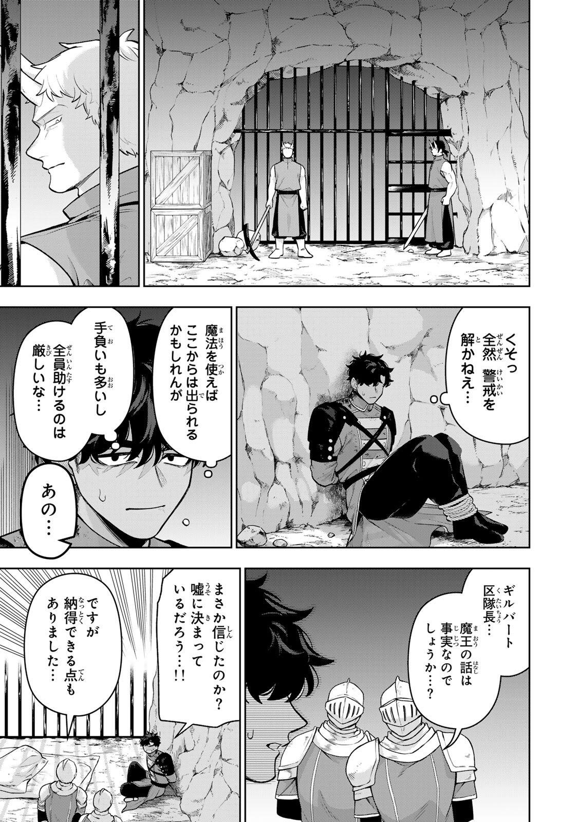 Robrave - Chapter 3 - Page 17