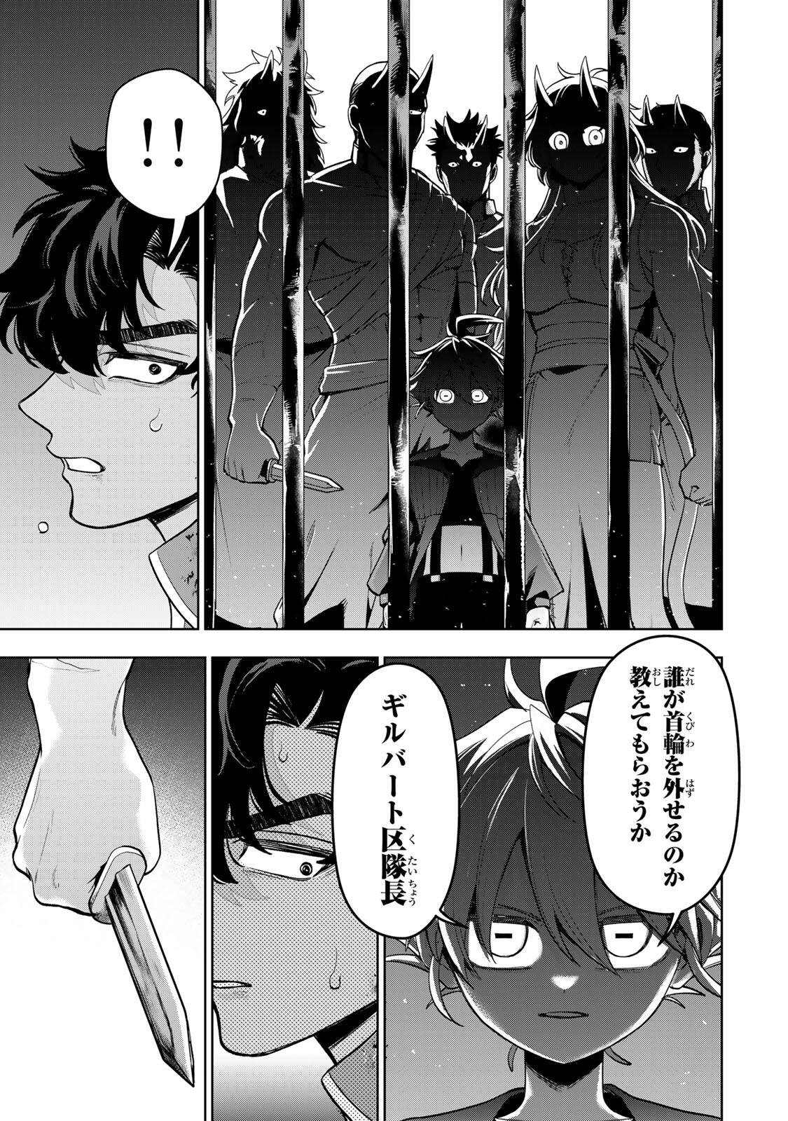 Robrave - Chapter 3 - Page 19