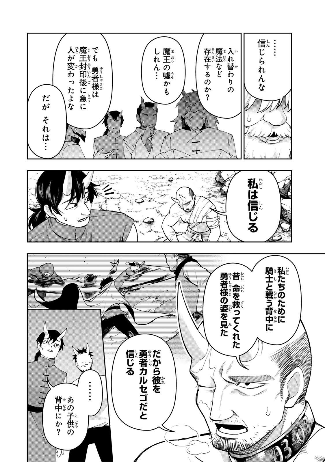 Robrave - Chapter 3 - Page 2