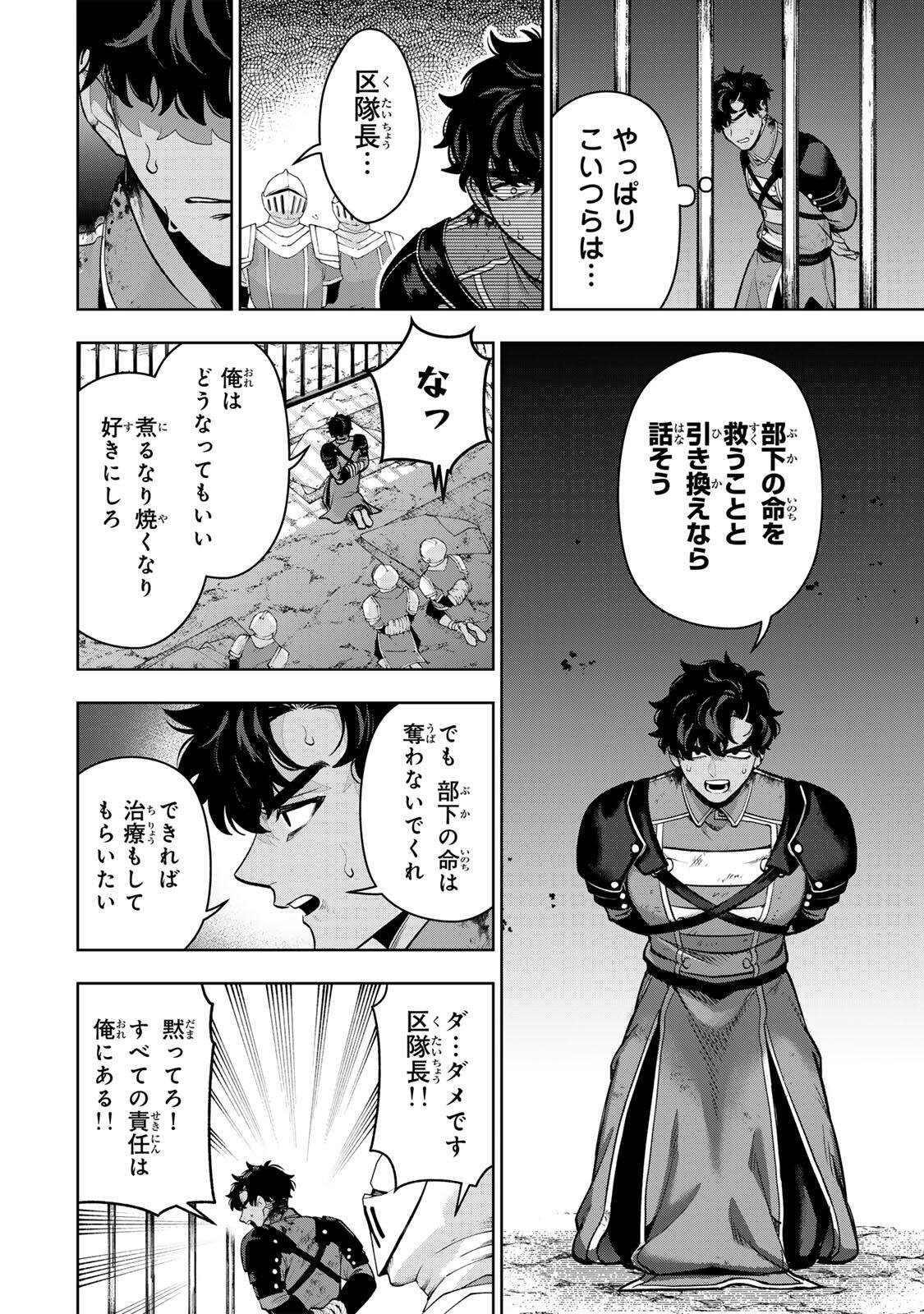 Robrave - Chapter 3 - Page 20